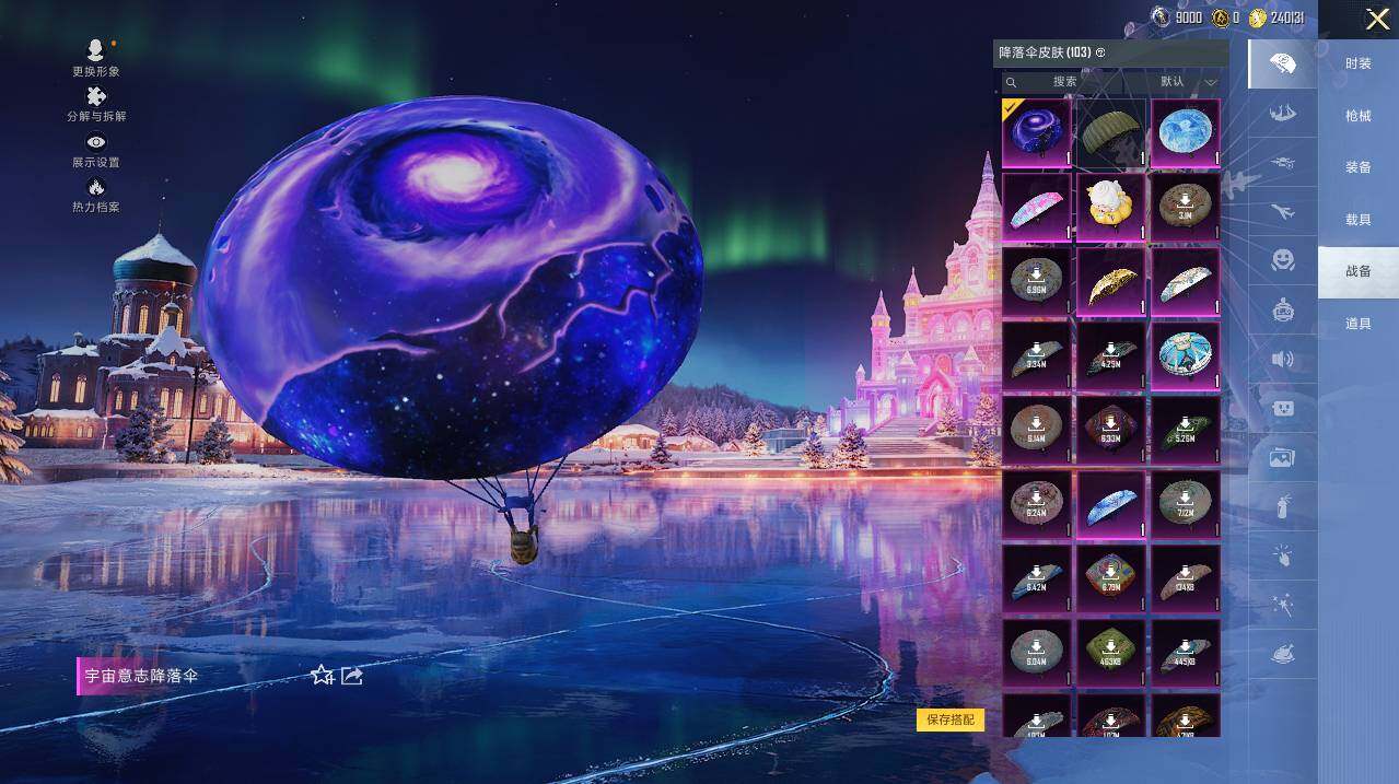 HPCMW466049和平精英账号详情图17