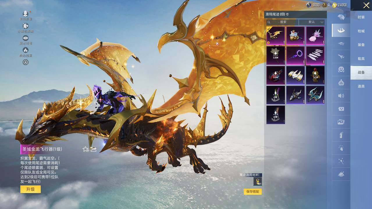 HPCMW466049和平精英账号详情图18