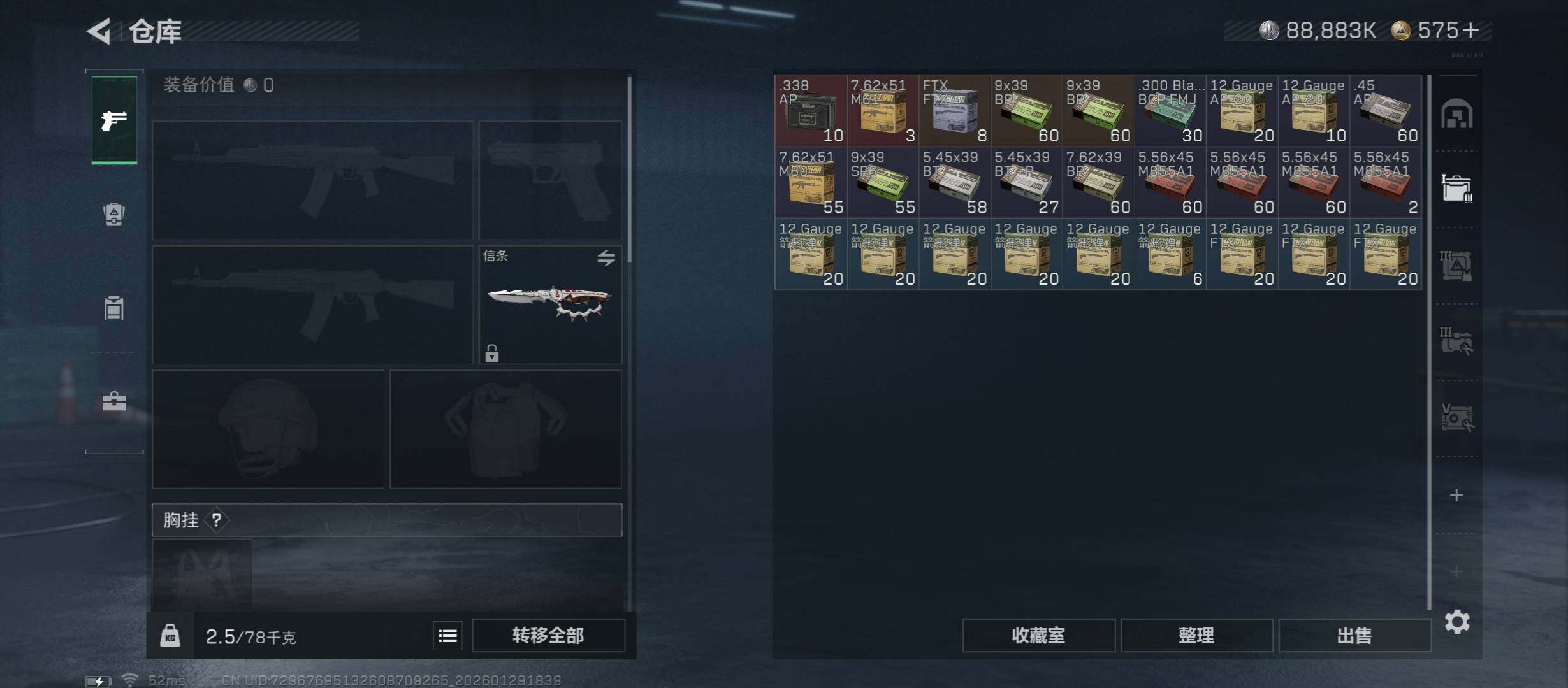 SJZCMW429158三角洲行动账号详情图13