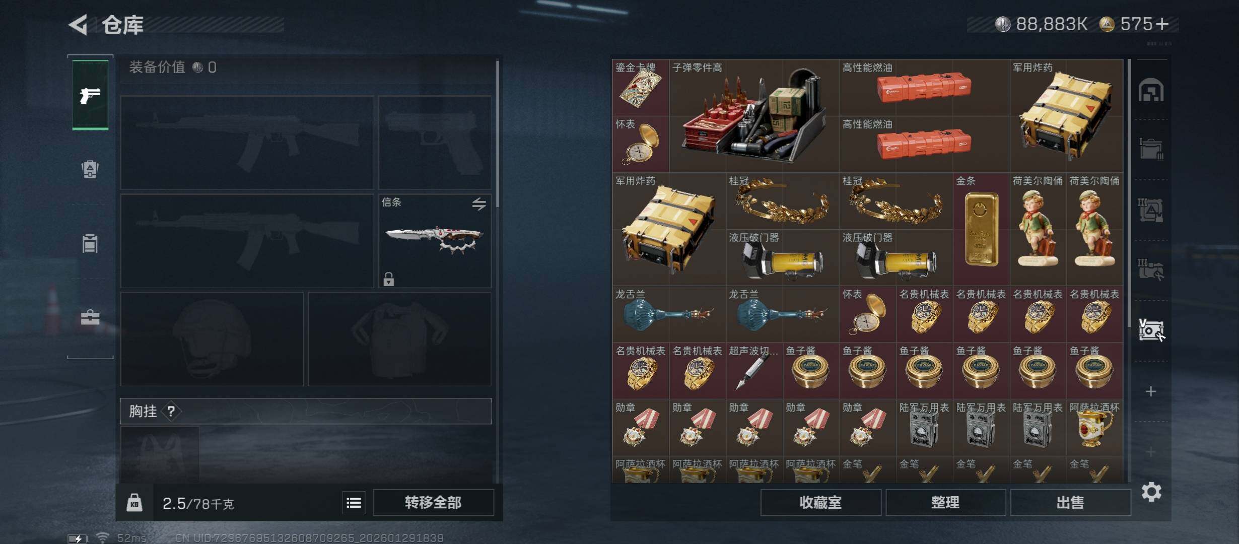 SJZCMW429158三角洲行动账号详情图17