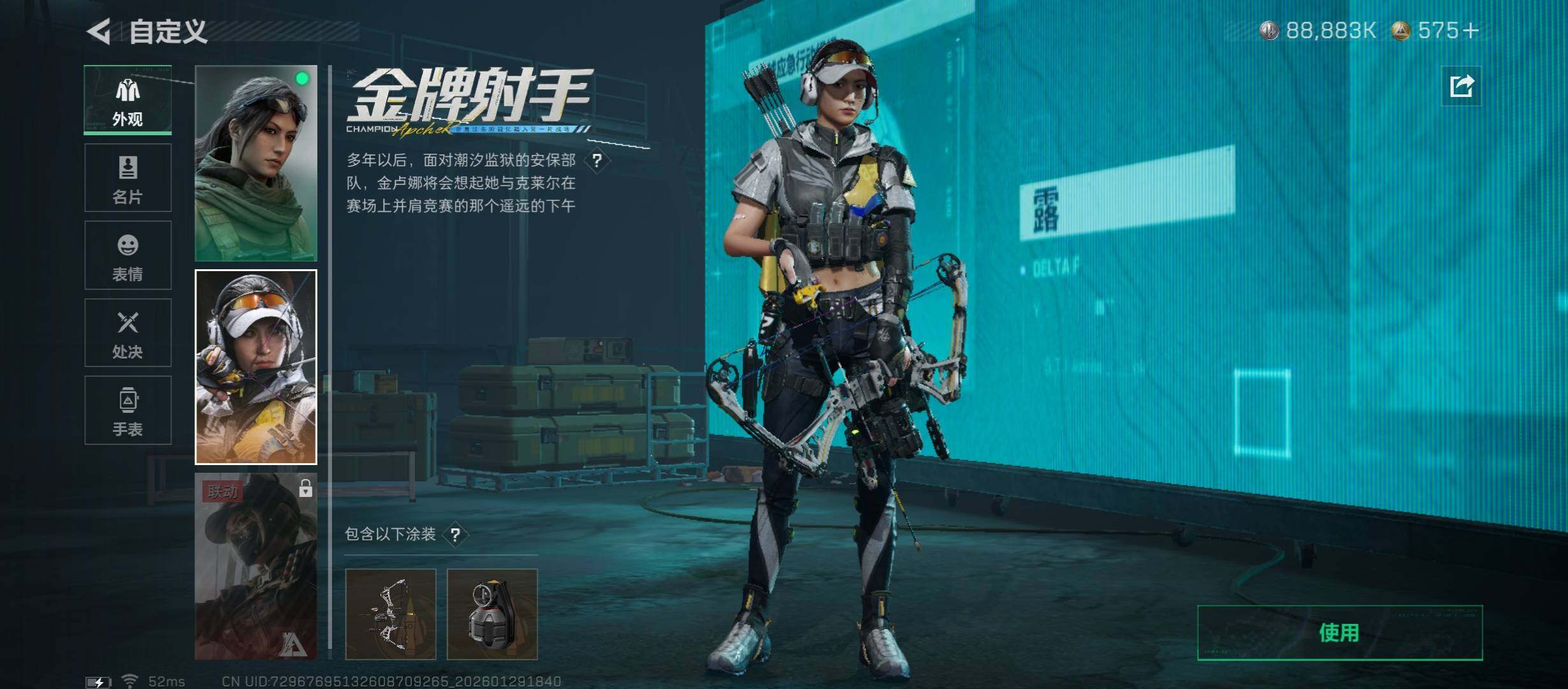 SJZCMW429158三角洲行动账号详情图6