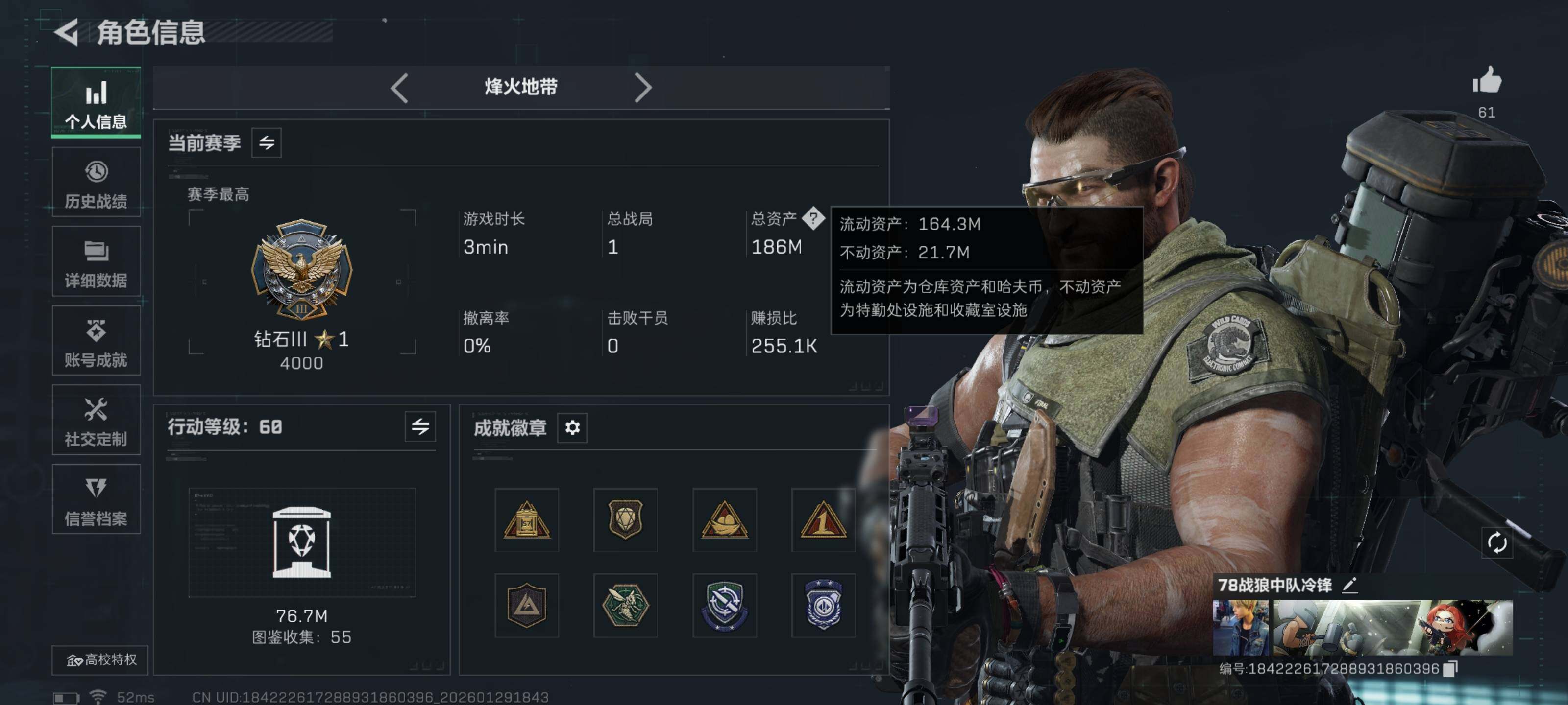 SJZCMW426333三角洲行动账号详情图4