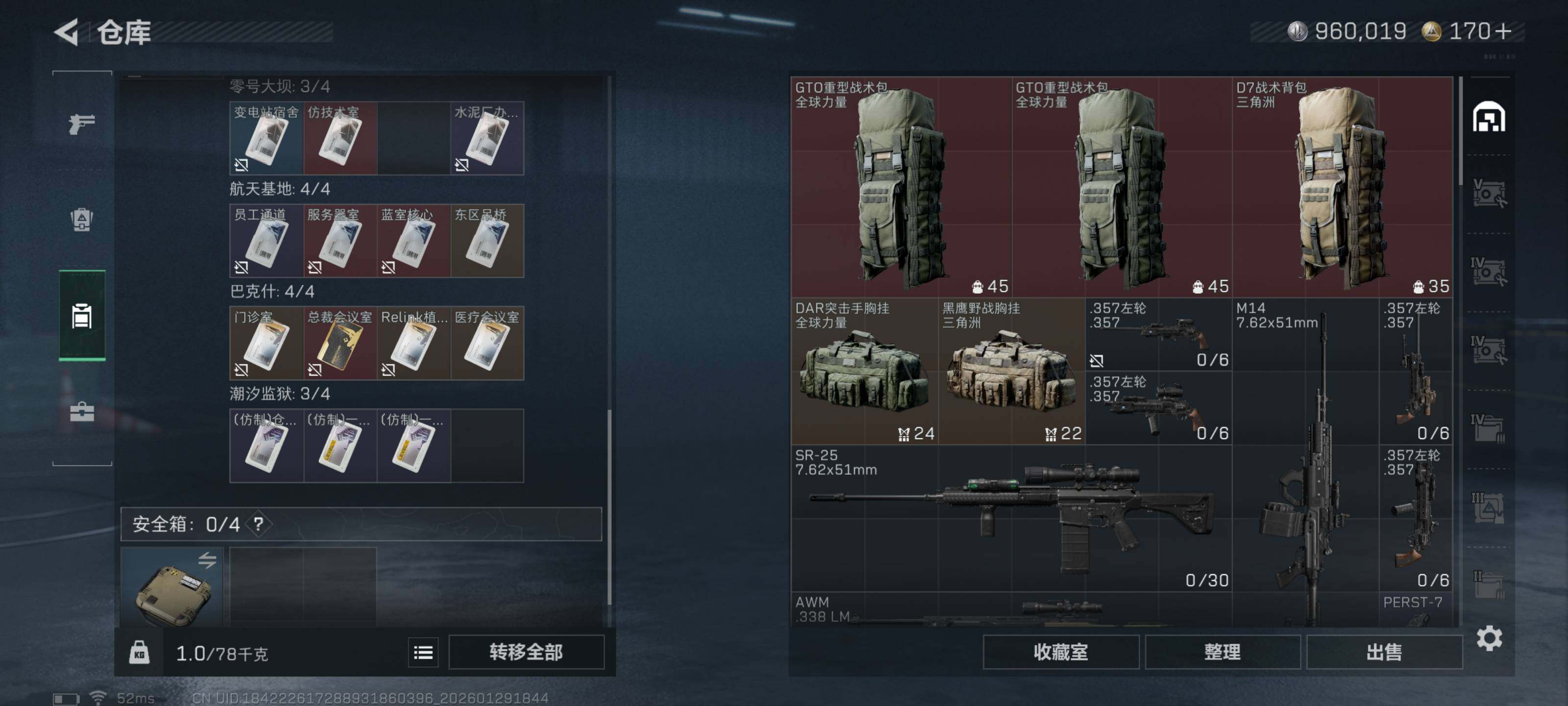 SJZCMW426333三角洲行动账号详情图8