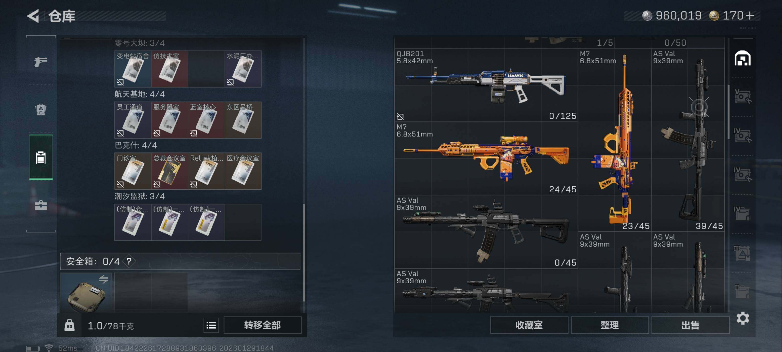 SJZCMW426333三角洲行动账号详情图9