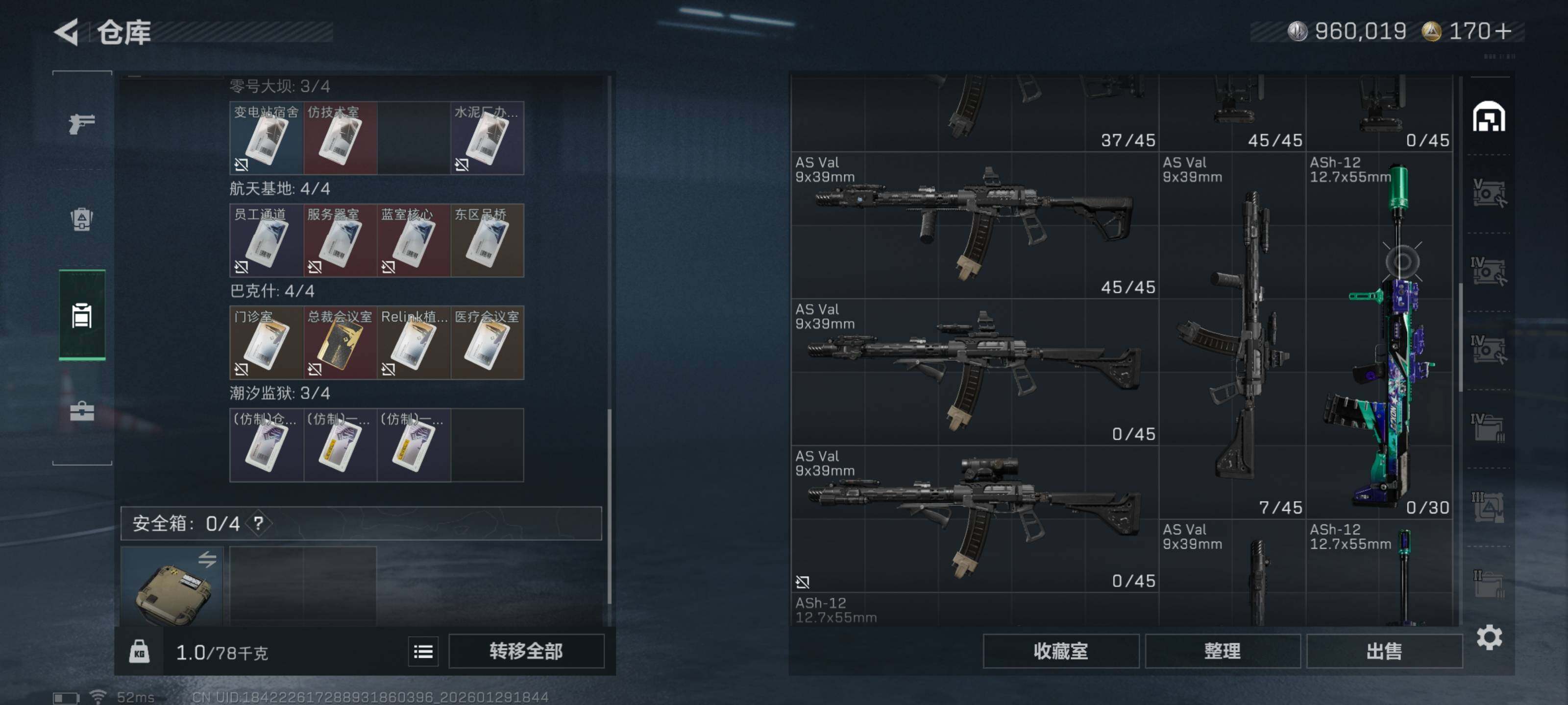 SJZCMW426333三角洲行动账号详情图10