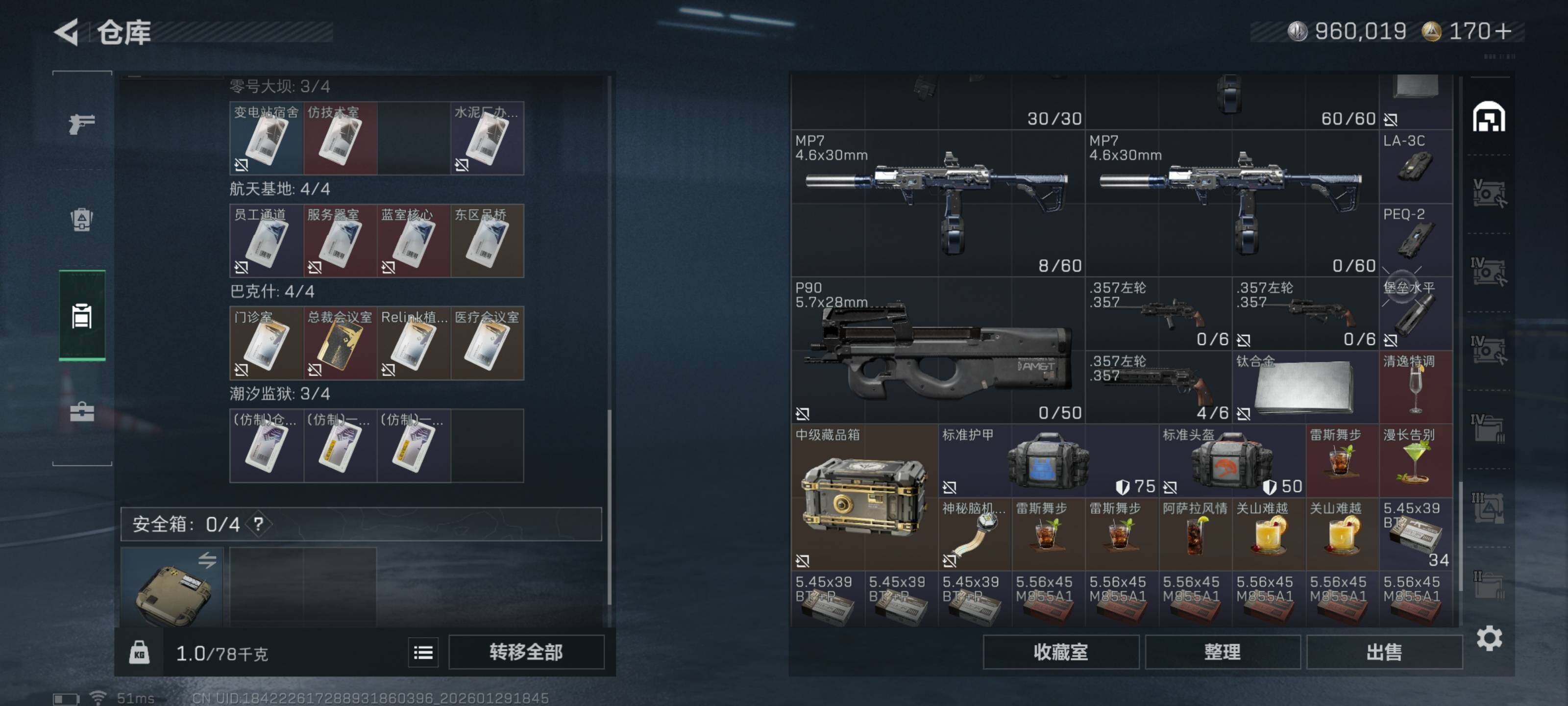 SJZCMW426333三角洲行动账号详情图12