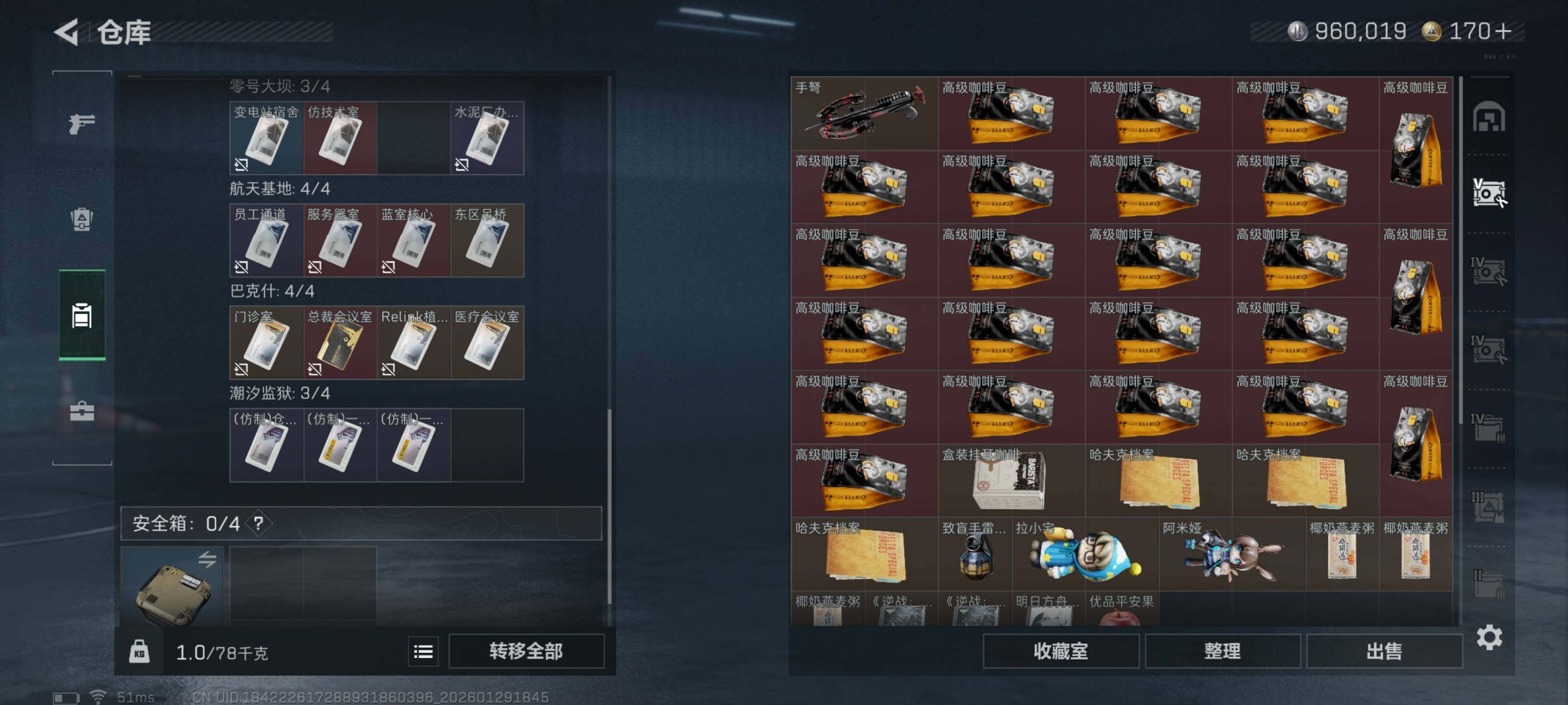 SJZCMW426333三角洲行动账号详情图13