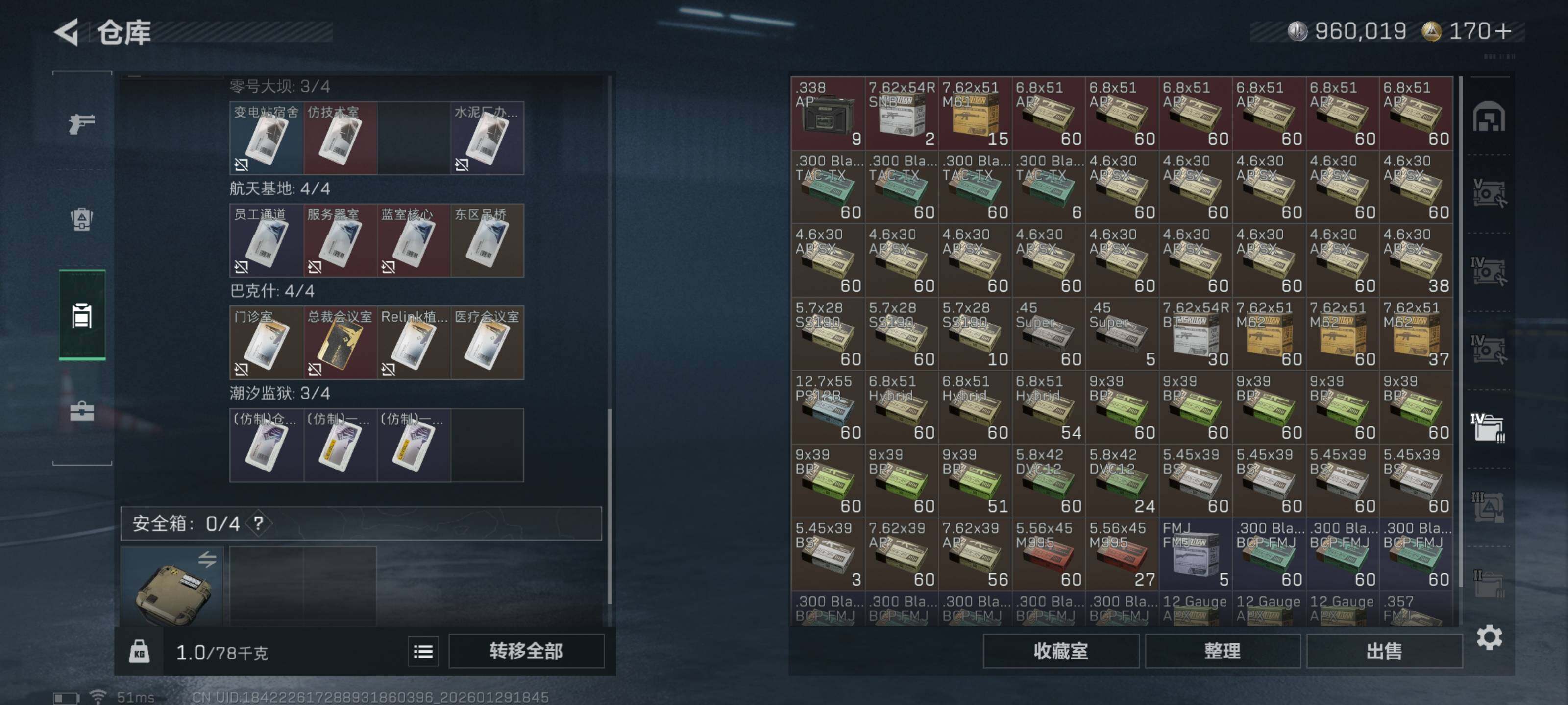 SJZCMW426333三角洲行动账号详情图14