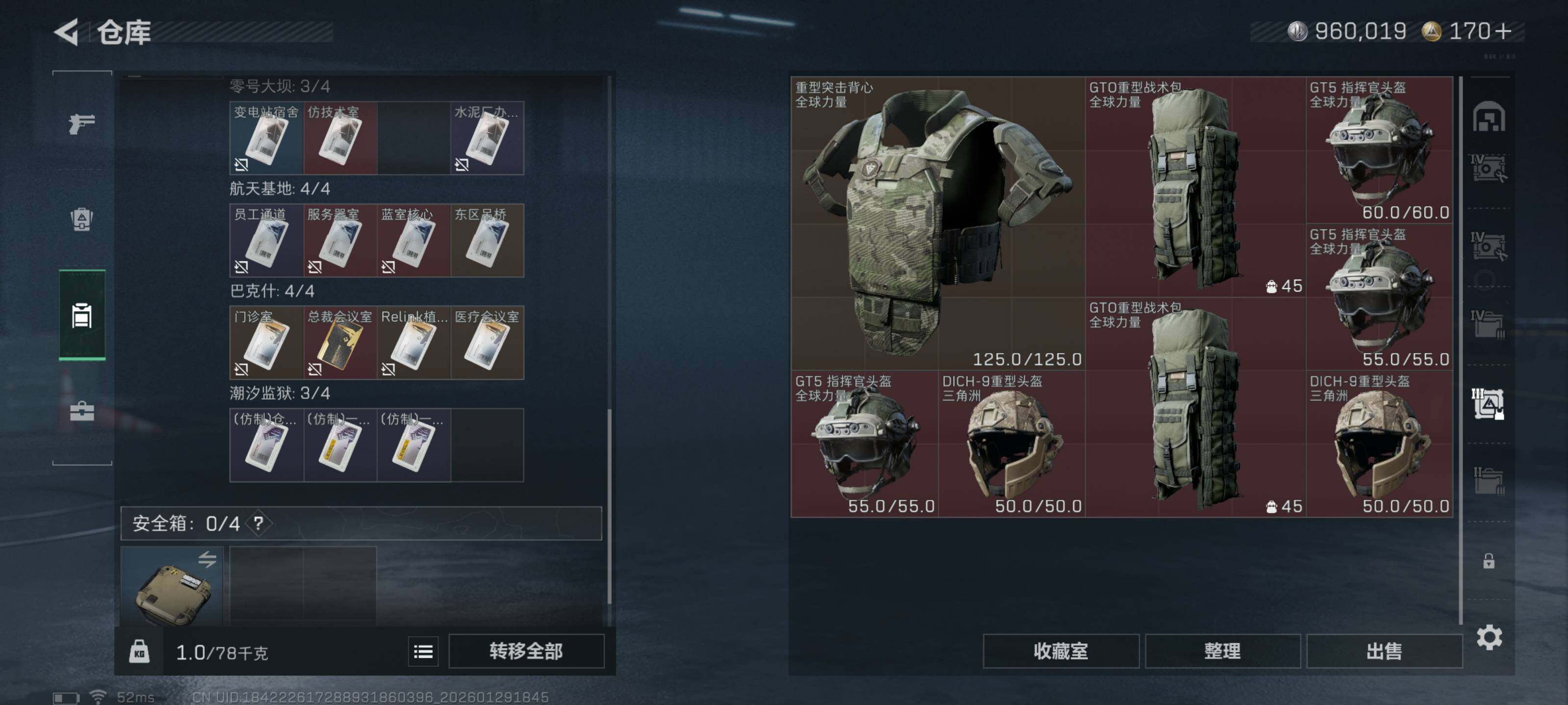 SJZCMW426333三角洲行动账号详情图15