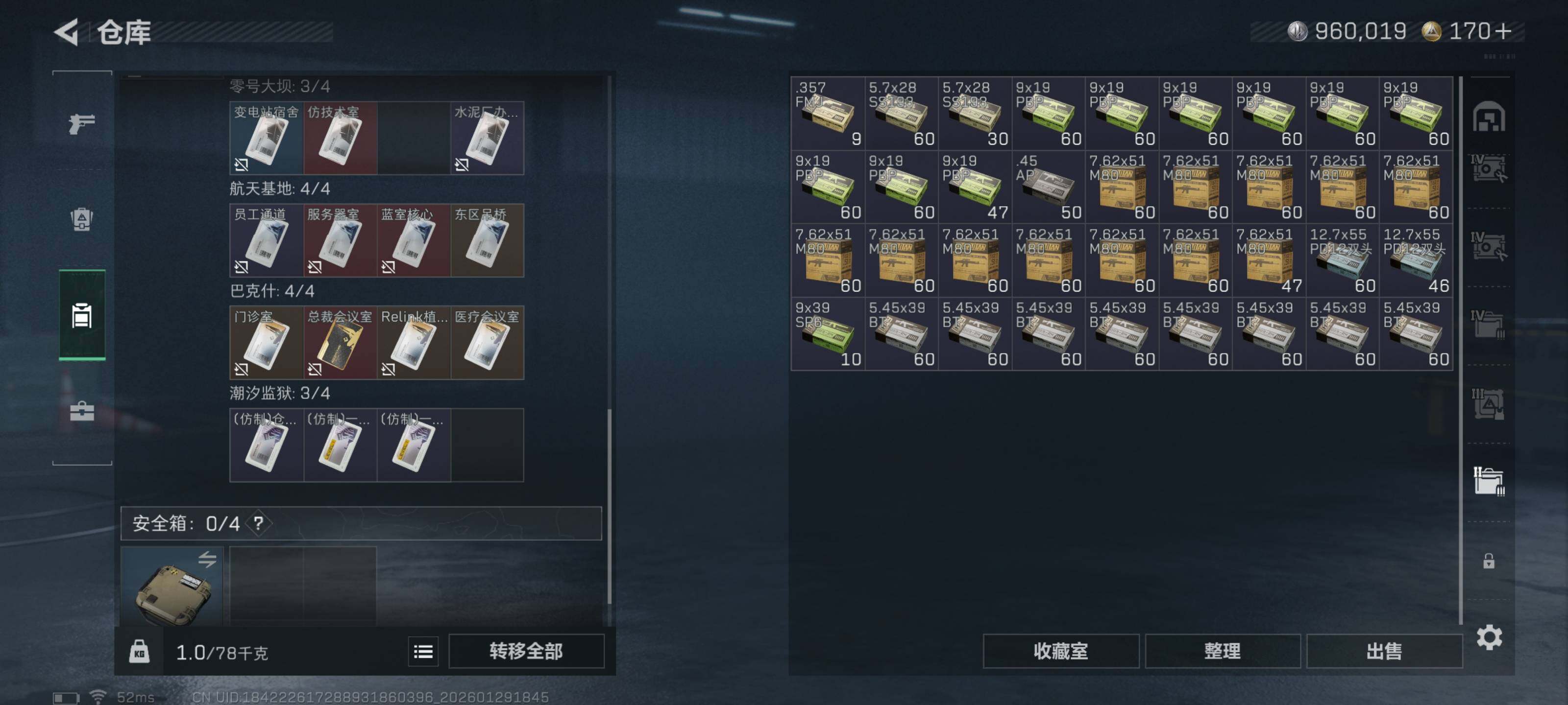 SJZCMW426333三角洲行动账号详情图16