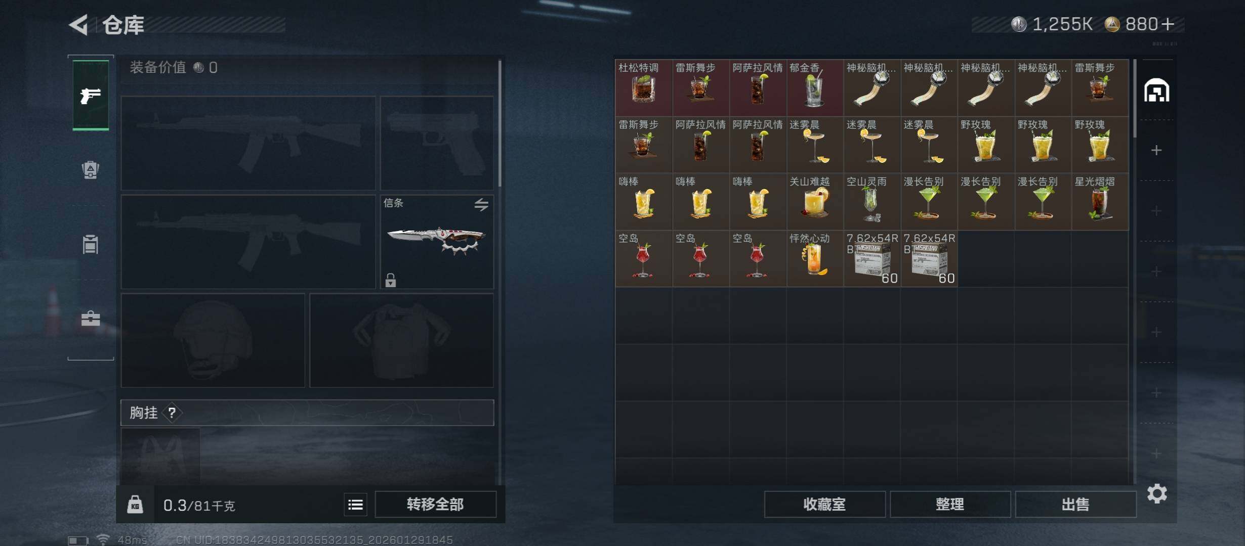 SJZCMW431432三角洲行动账号详情图14