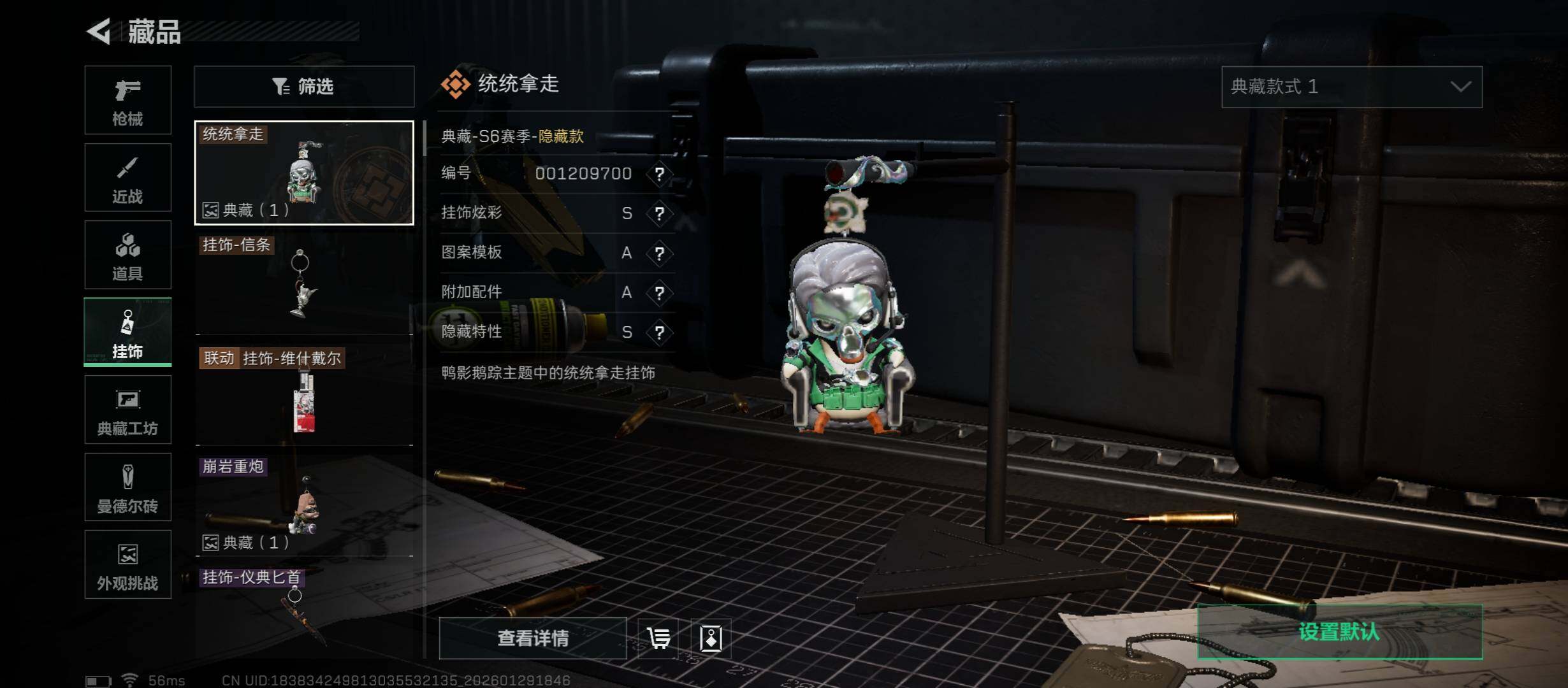 SJZCMW431432三角洲行动账号详情图12