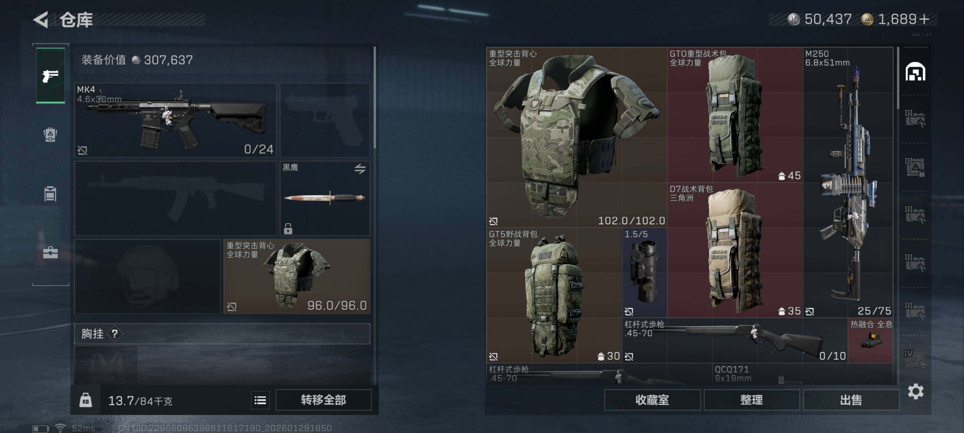 SJZQM425876三角洲行动账号详情图8 SJZQM425876三角洲行动账号详情图8