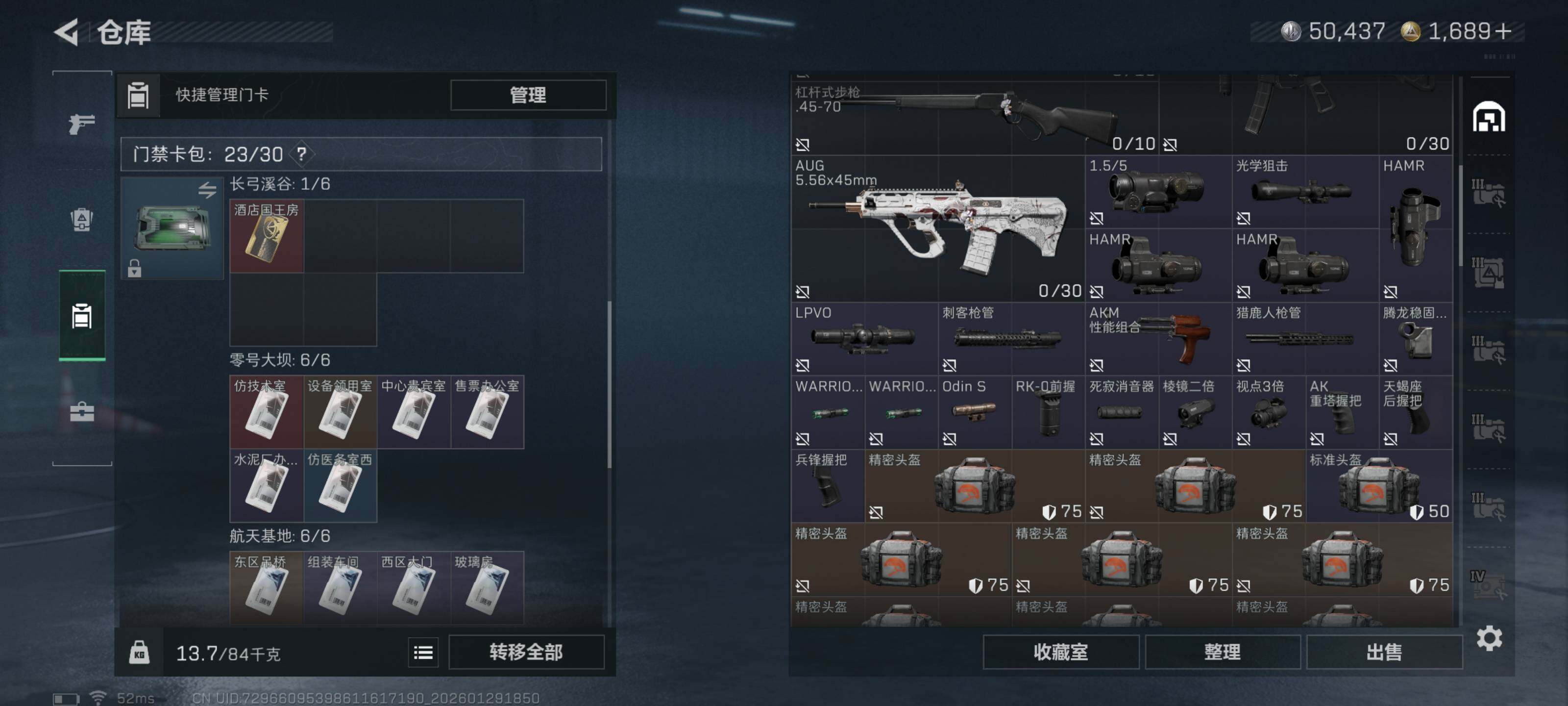 SJZQM425876三角洲行动账号详情图9 SJZQM425876三角洲行动账号详情图9