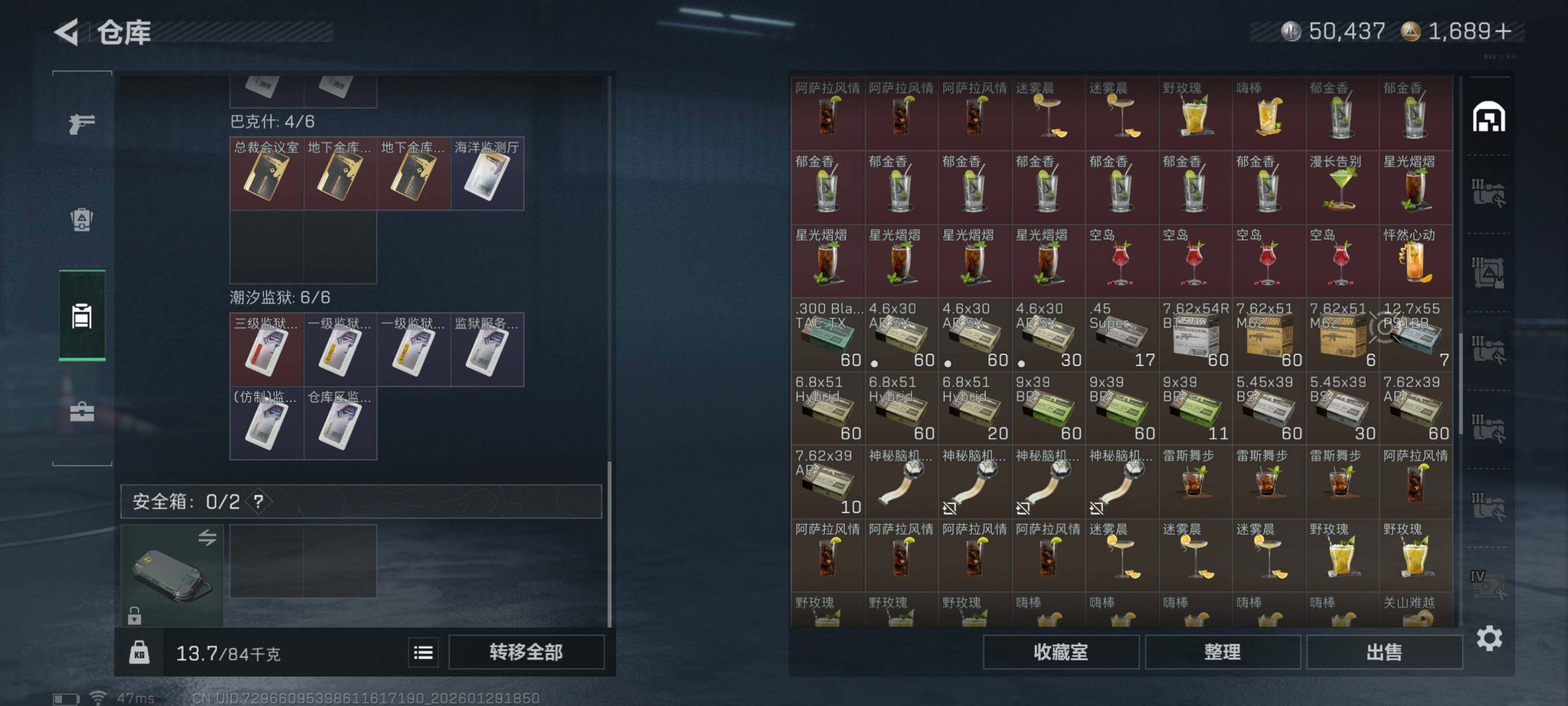 SJZQM425876三角洲行动账号详情图11 SJZQM425876三角洲行动账号详情图11