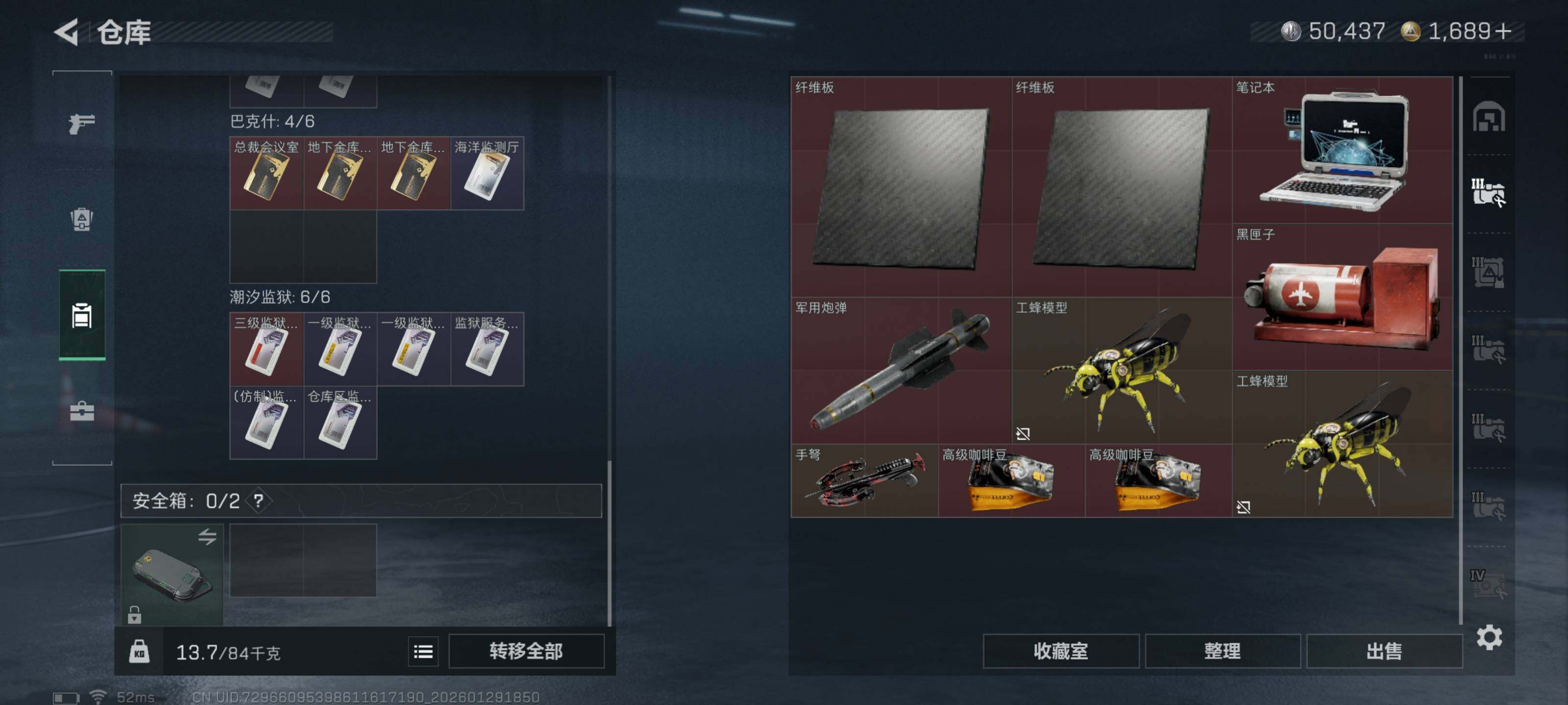 SJZQM425876三角洲行动账号详情图12 SJZQM425876三角洲行动账号详情图12