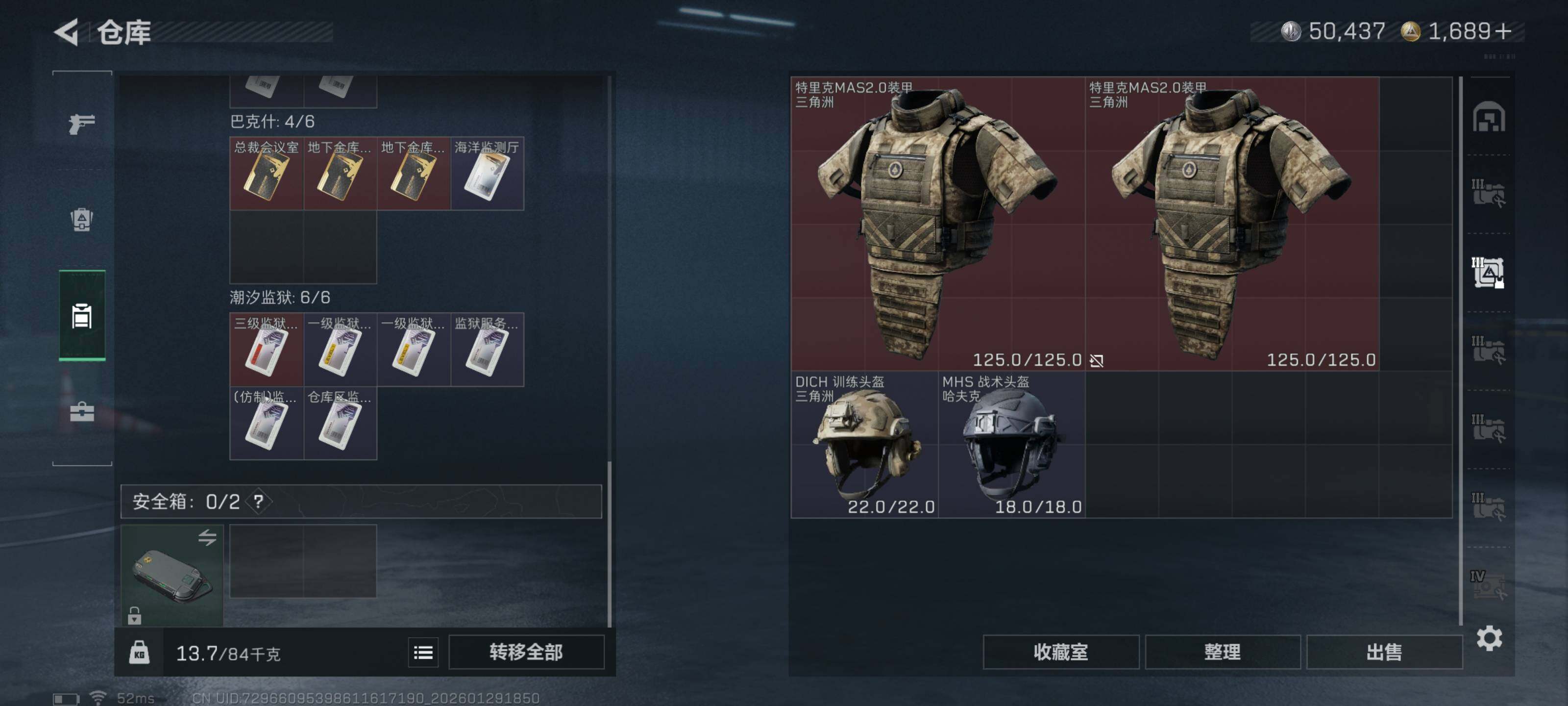 SJZQM425876三角洲行动账号详情图13 SJZQM425876三角洲行动账号详情图13