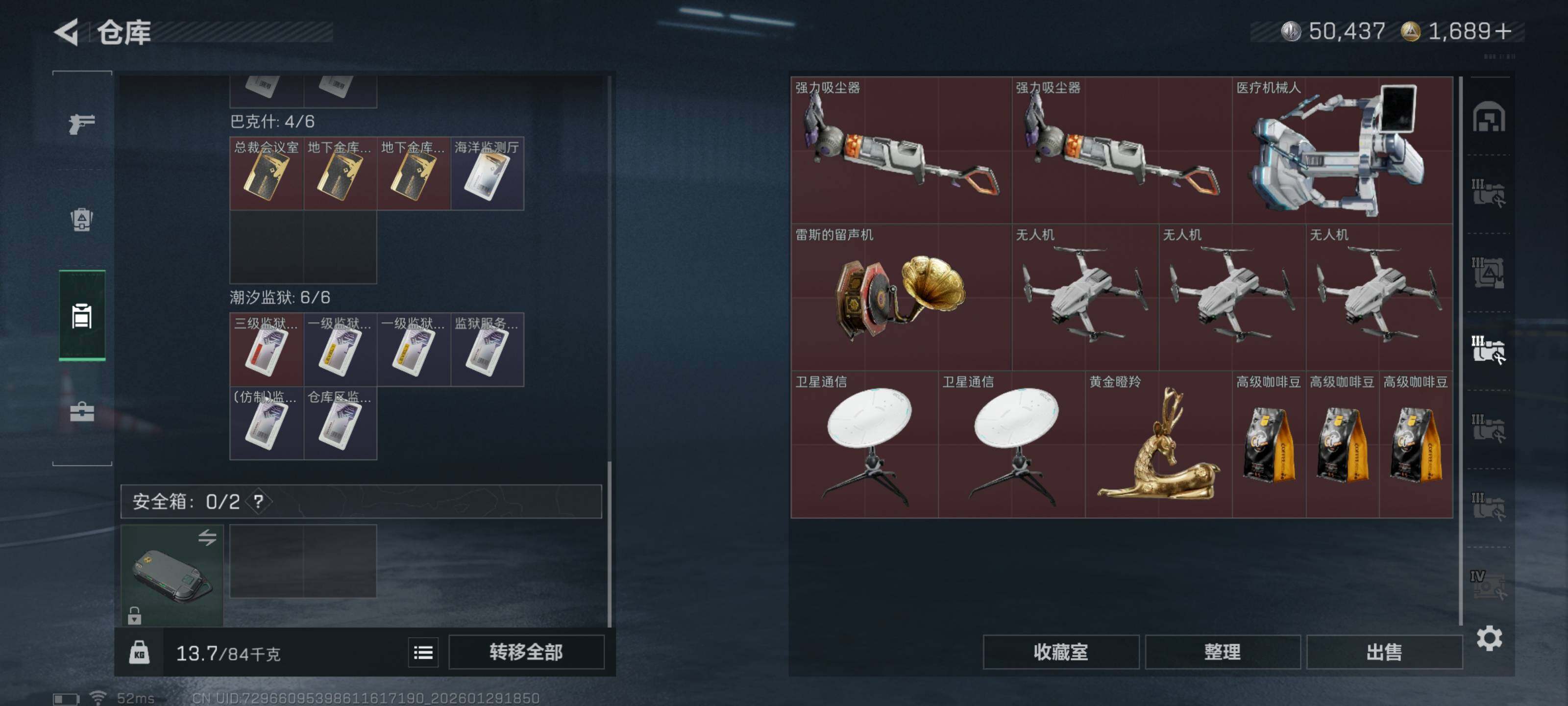 SJZQM425876三角洲行动账号详情图14 SJZQM425876三角洲行动账号详情图14