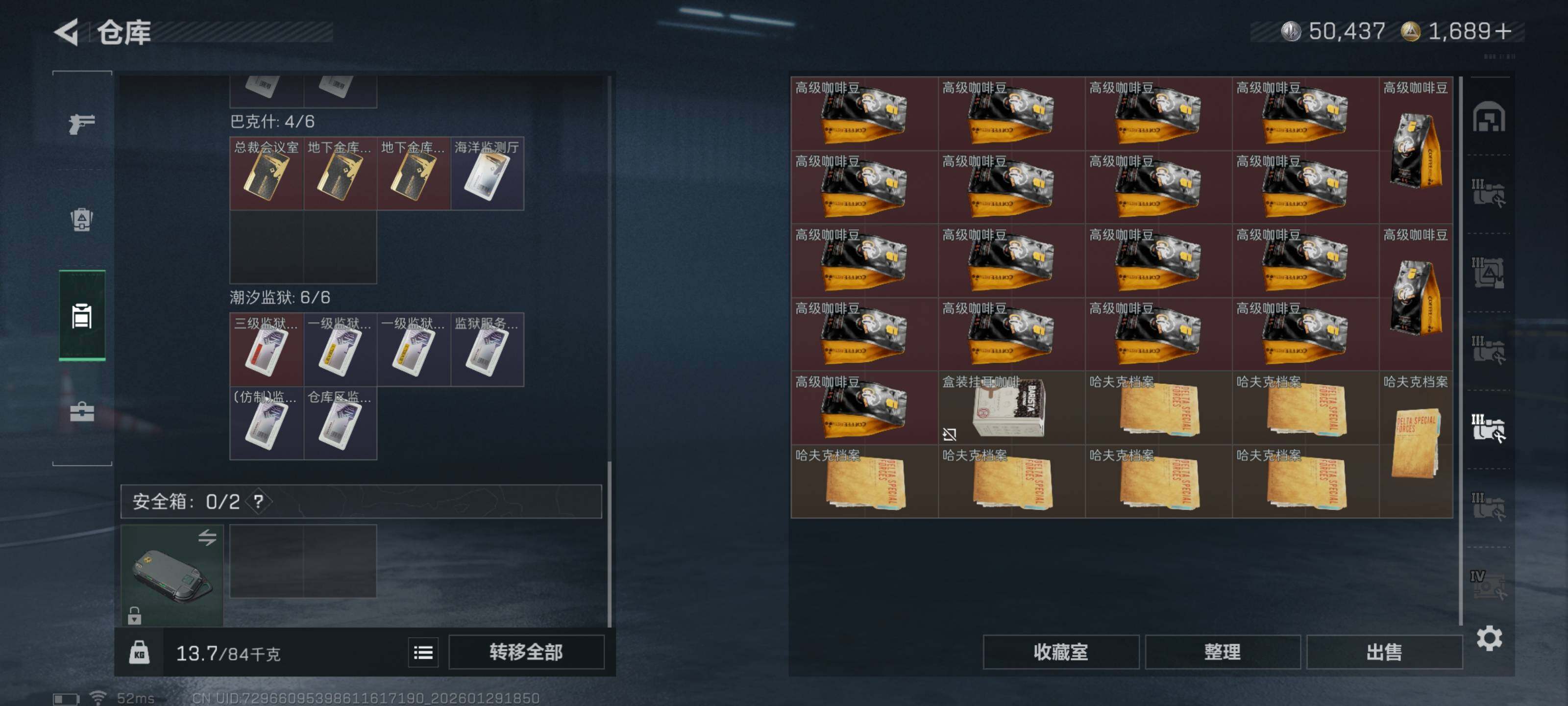 SJZQM425876三角洲行动账号详情图15 SJZQM425876三角洲行动账号详情图15