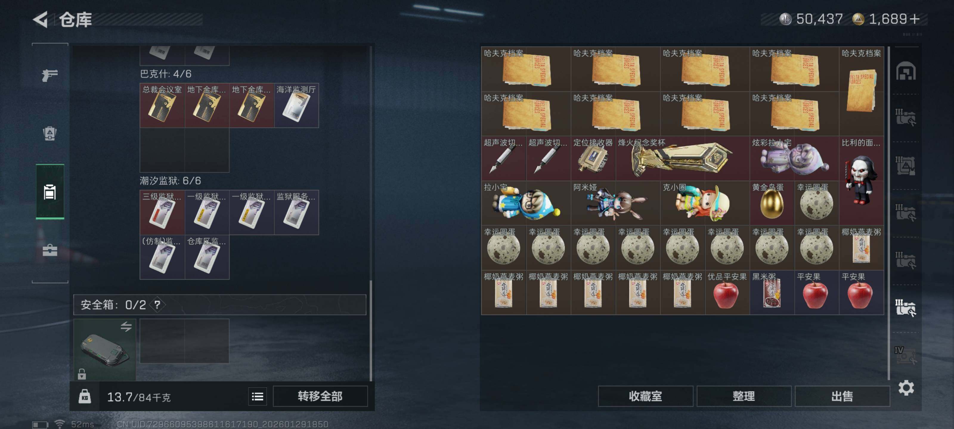 SJZQM425876三角洲行动账号详情图16 SJZQM425876三角洲行动账号详情图16