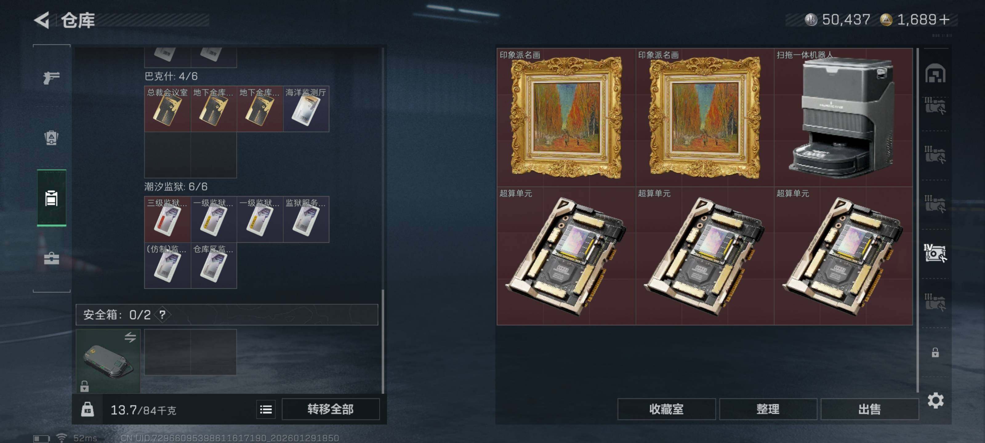 SJZQM425876三角洲行动账号详情图17 SJZQM425876三角洲行动账号详情图17