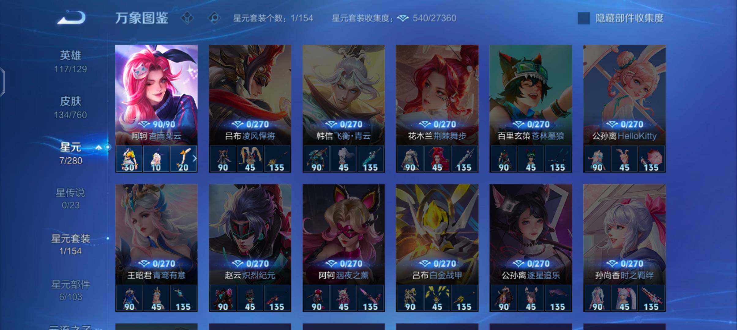 WZCMW4103256王者荣耀账号详情图9 WZCMW4103256王者荣耀账号详情图9