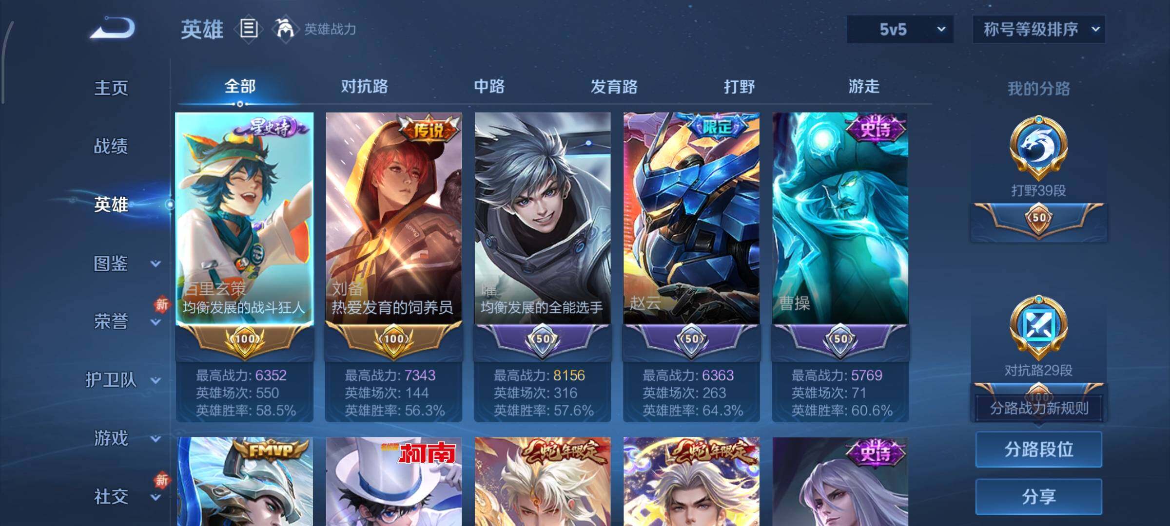 WZCMW4137101王者荣耀账号详情图3