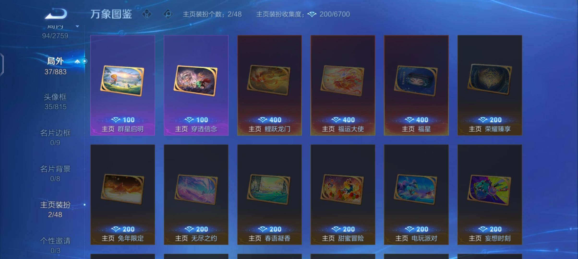 WZCMW4103256王者荣耀账号详情图12 WZCMW4103256王者荣耀账号详情图12