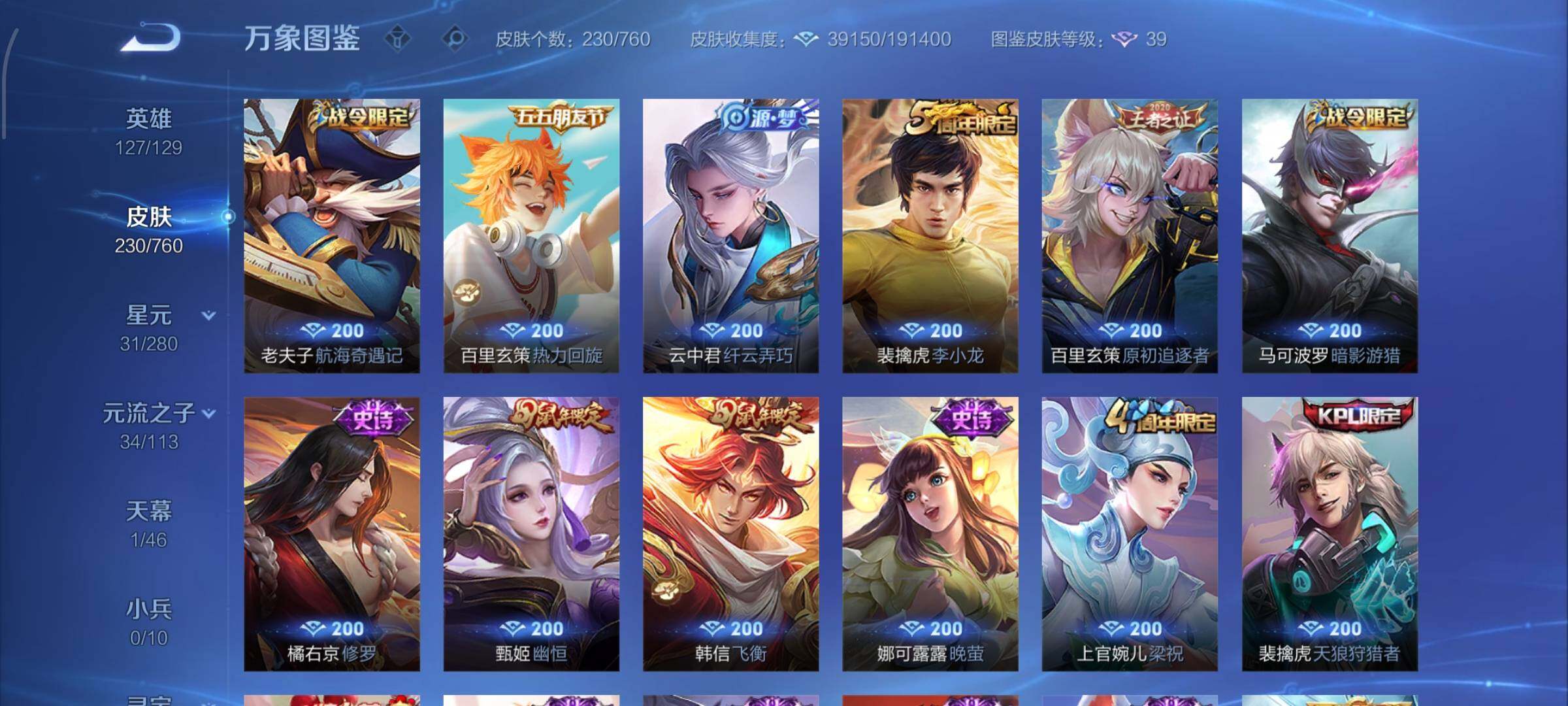 WZCMW4137101王者荣耀账号详情图11