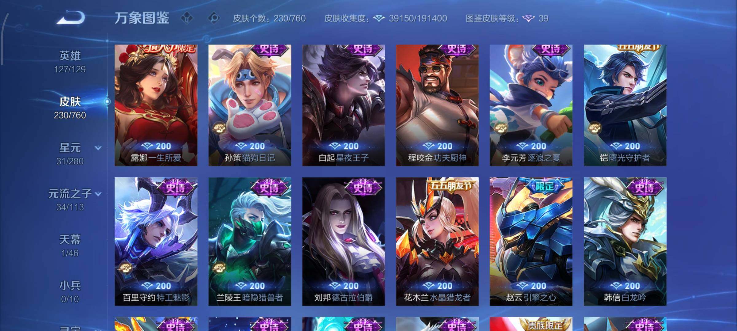 WZCMW4137101王者荣耀账号详情图12