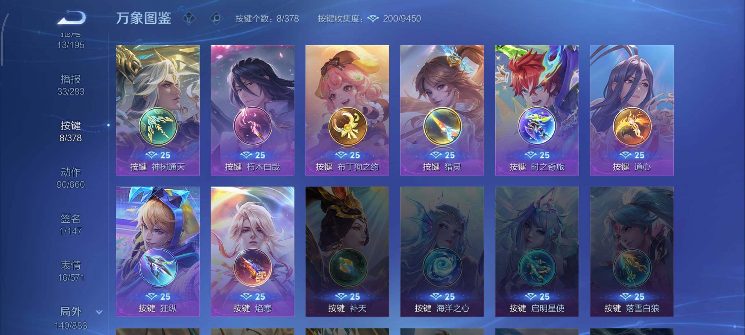 WZCMW4137101王者荣耀账号详情图16