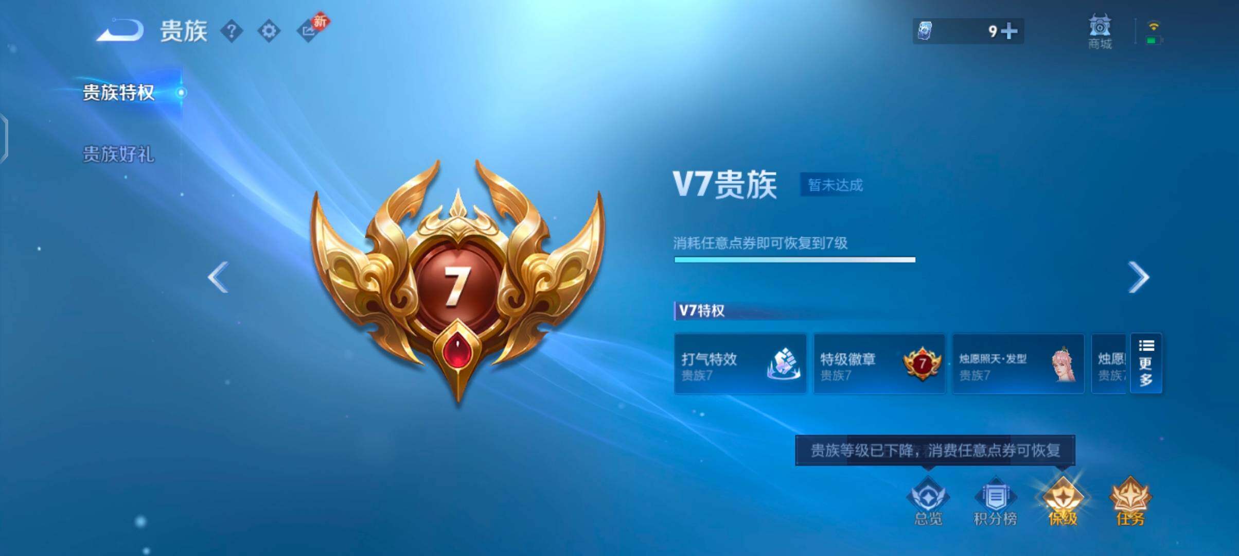 WZCMW4103256王者荣耀账号详情图15 WZCMW4103256王者荣耀账号详情图15