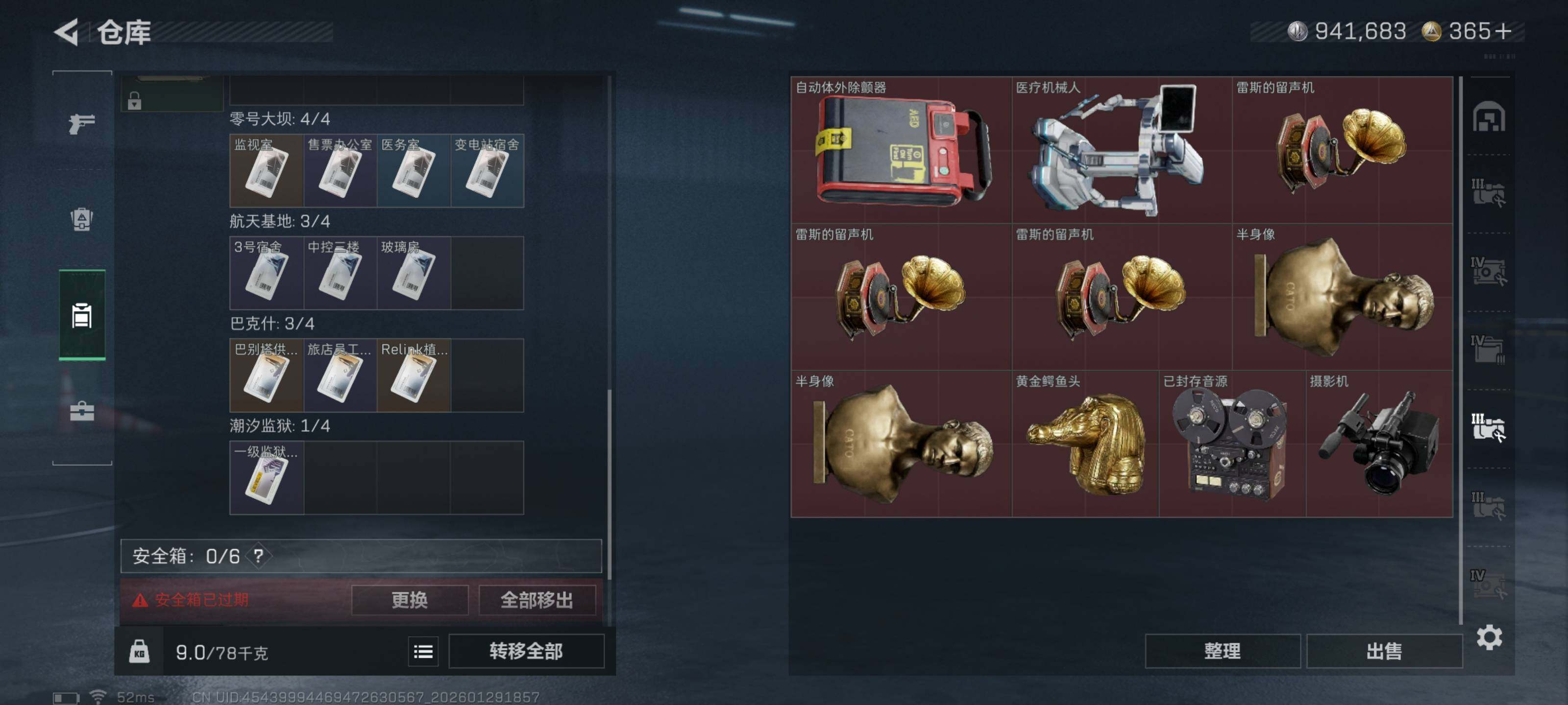 SJZQM425877三角洲行动账号详情图14