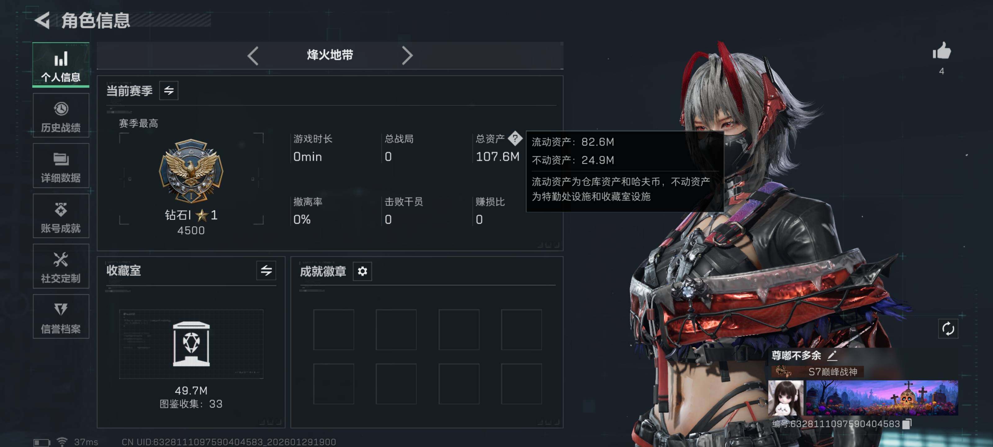 SJZCMW426339三角洲行动账号详情图3