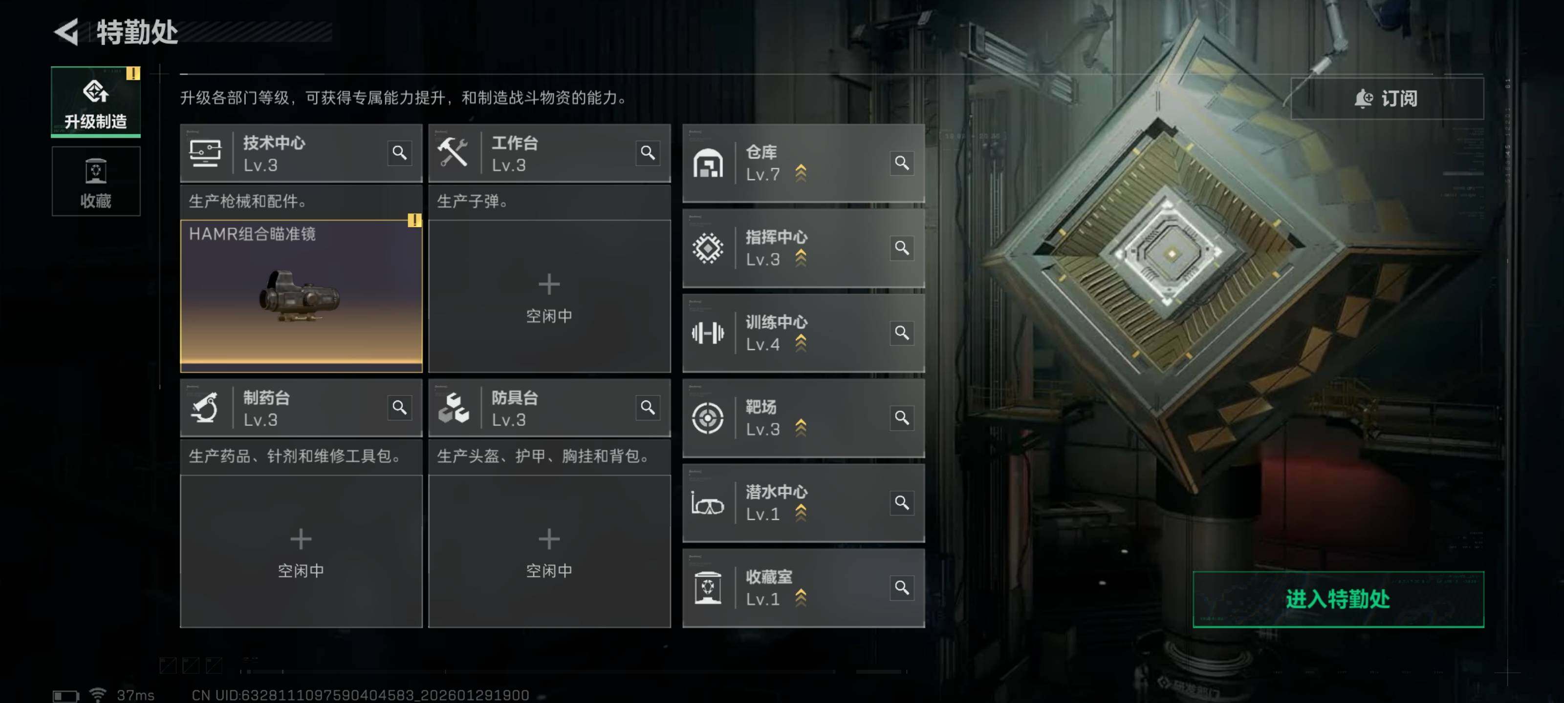 SJZCMW426339三角洲行动账号详情图5