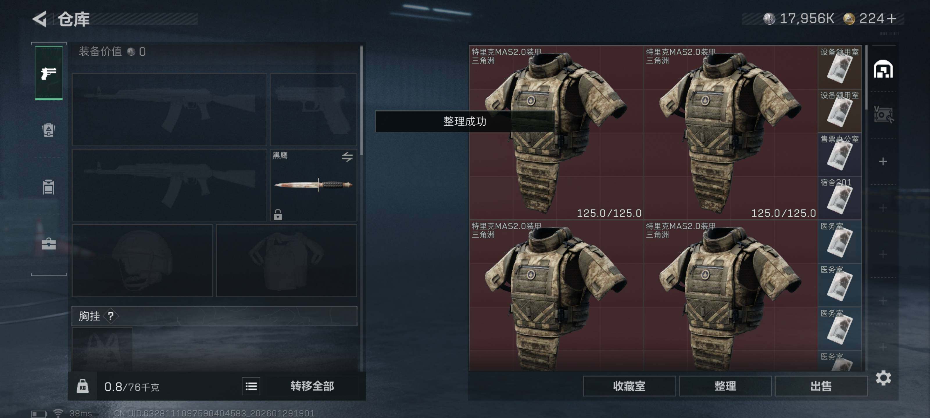 SJZCMW426339三角洲行动账号详情图6