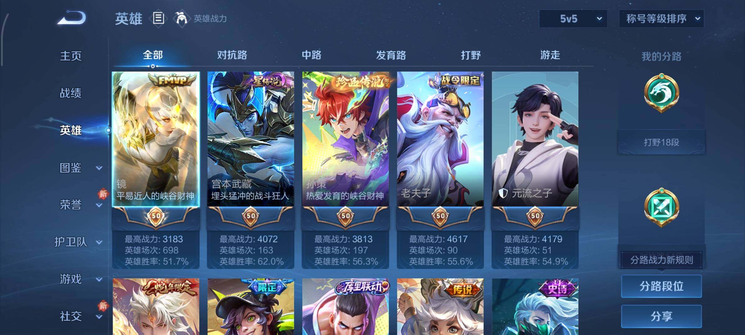 WZCMW4110427王者荣耀账号详情图3