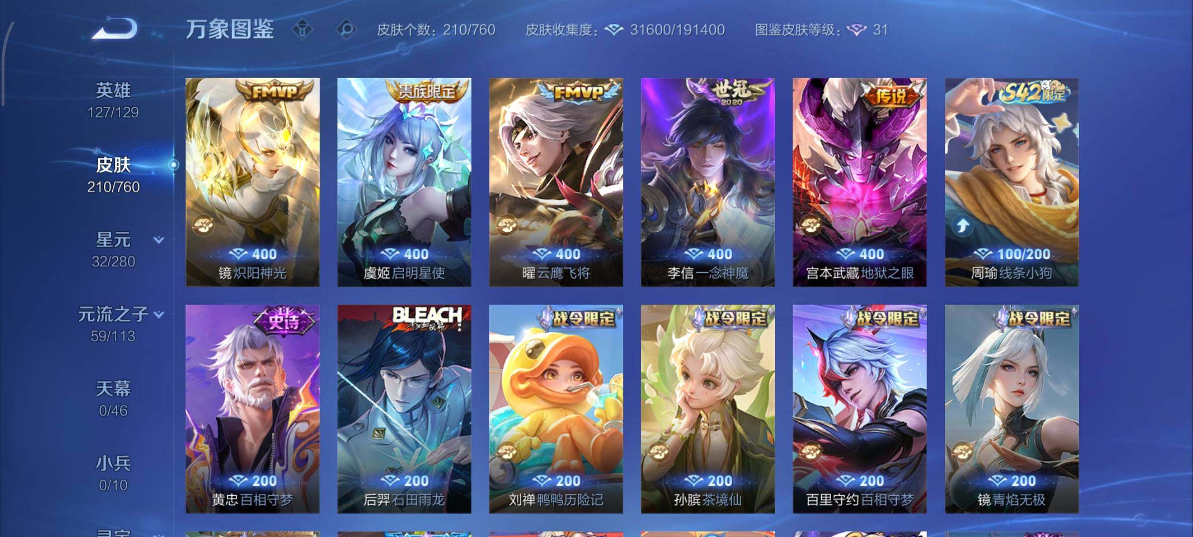 WZCMW4110427王者荣耀账号详情图8