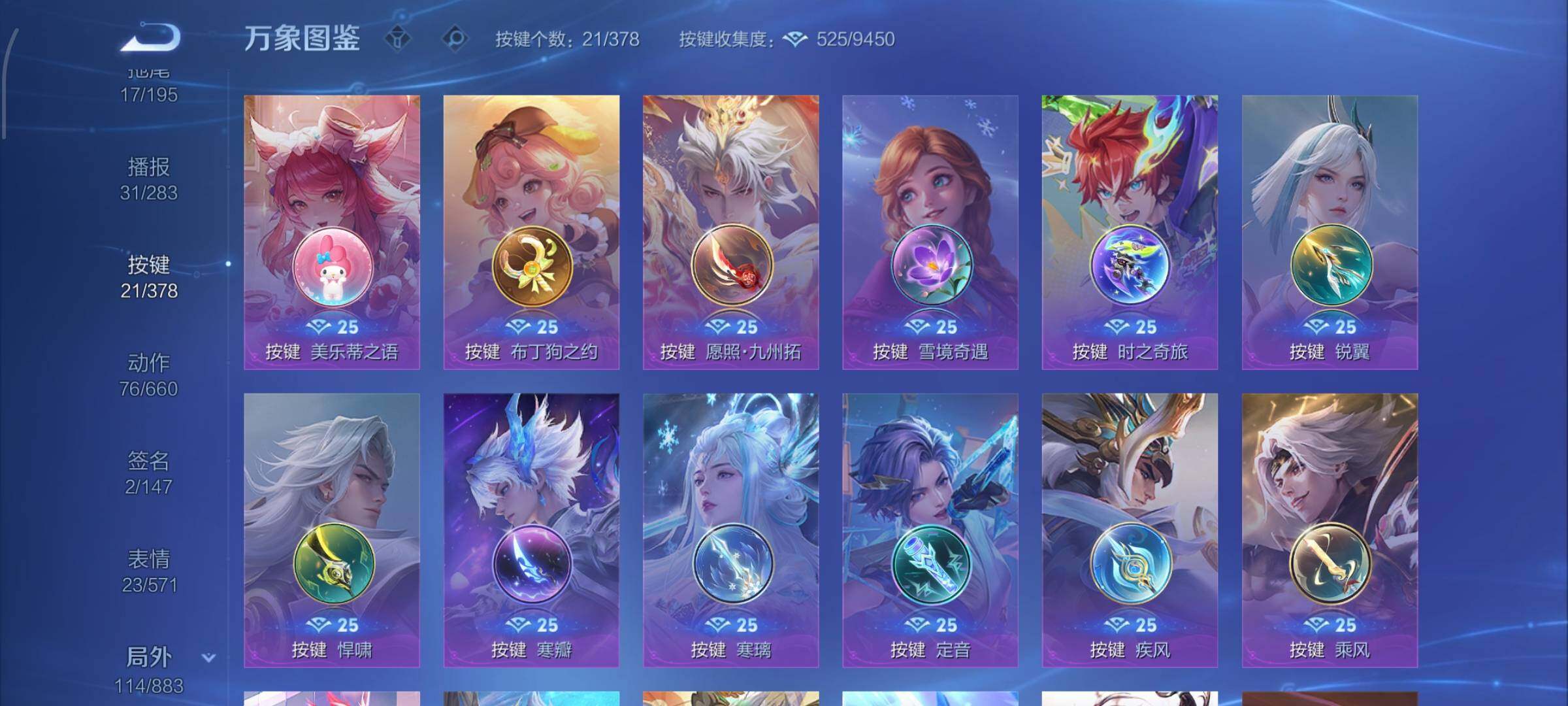 WZCMW4110427王者荣耀账号详情图16