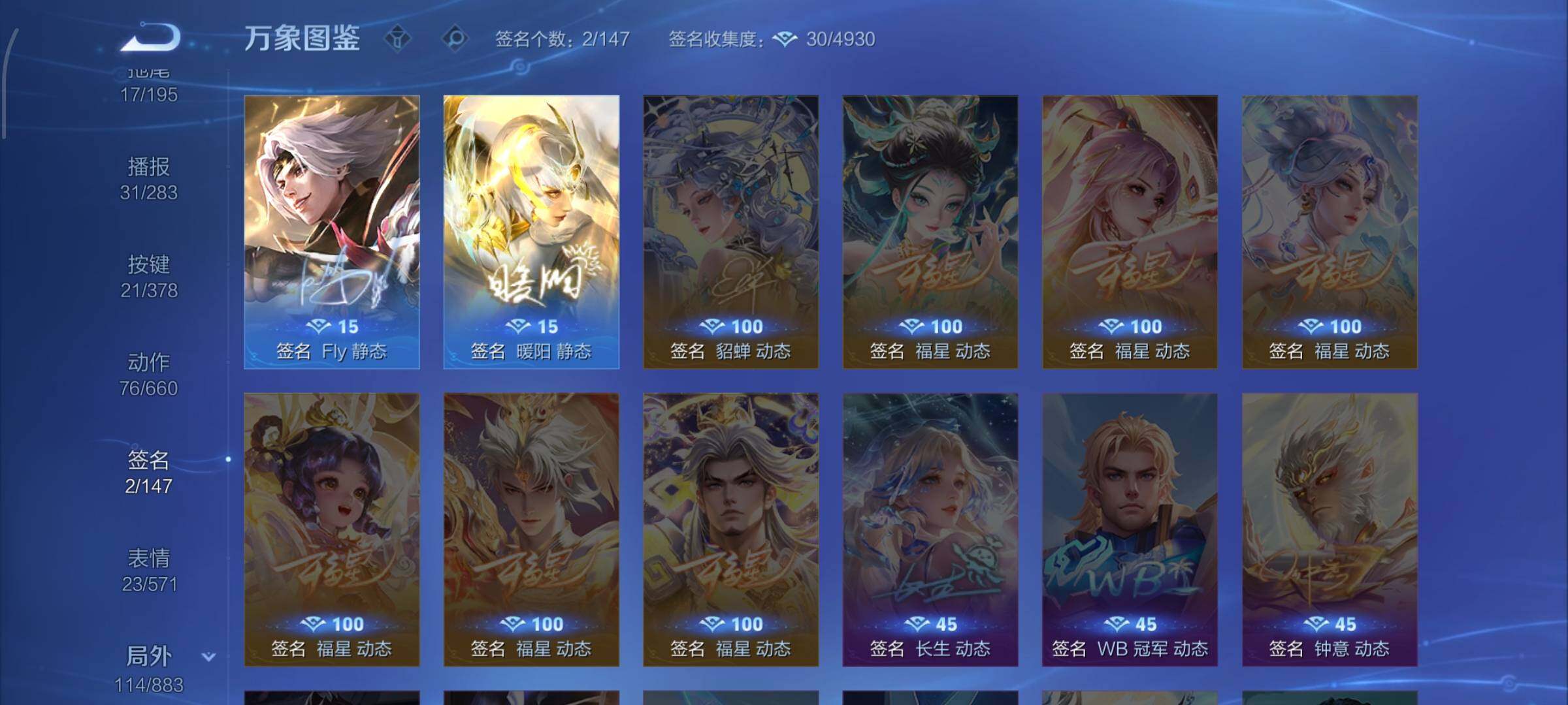 WZCMW4110427王者荣耀账号详情图17