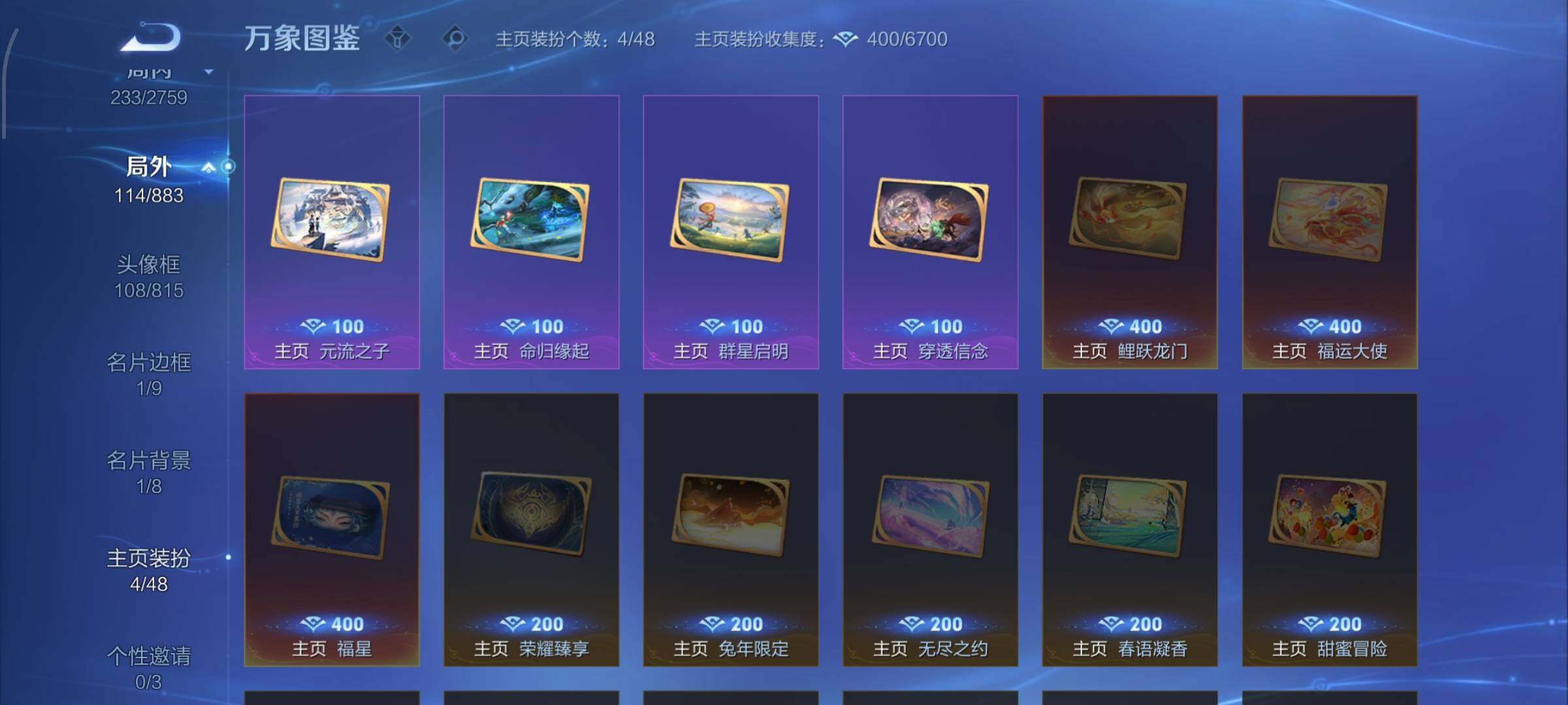 WZCMW4110427王者荣耀账号详情图18