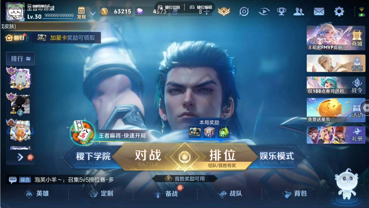 WZCMW497042王者荣耀账号详情图8 WZCMW497042王者荣耀账号详情图8