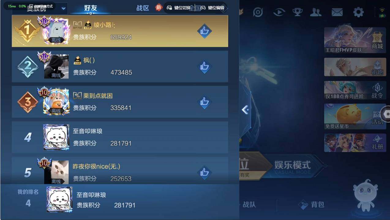 WZCMW497042王者荣耀账号详情图9 WZCMW497042王者荣耀账号详情图9