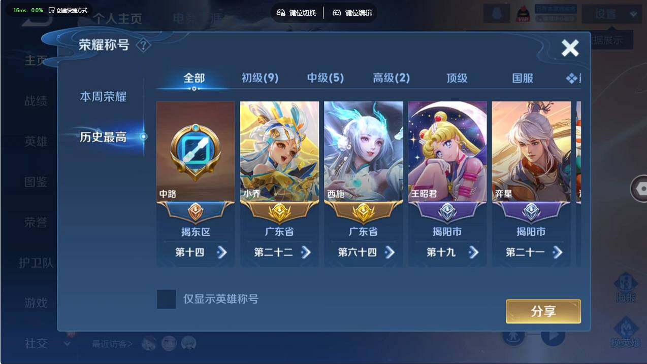 WZCMW497042王者荣耀账号详情图11 WZCMW497042王者荣耀账号详情图11