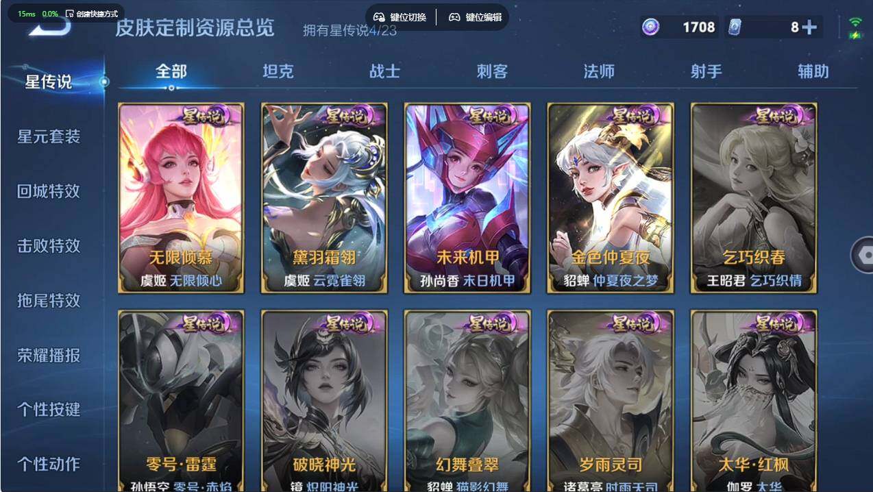 WZCMW497042王者荣耀账号详情图18 WZCMW497042王者荣耀账号详情图18