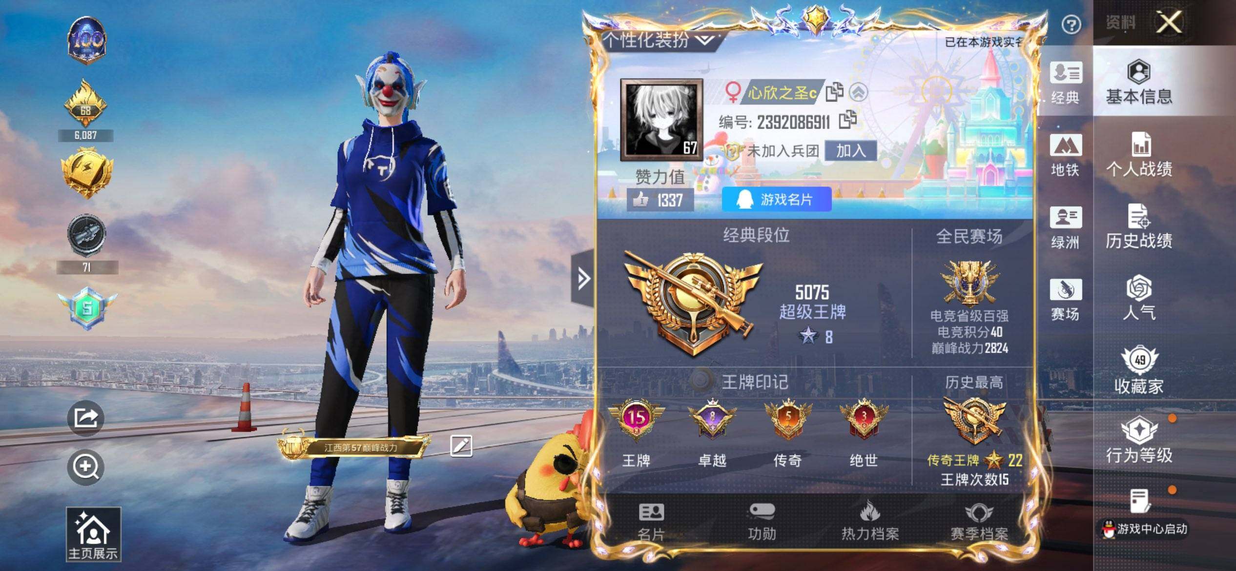 HPCMW450930和平精英账号详情图2