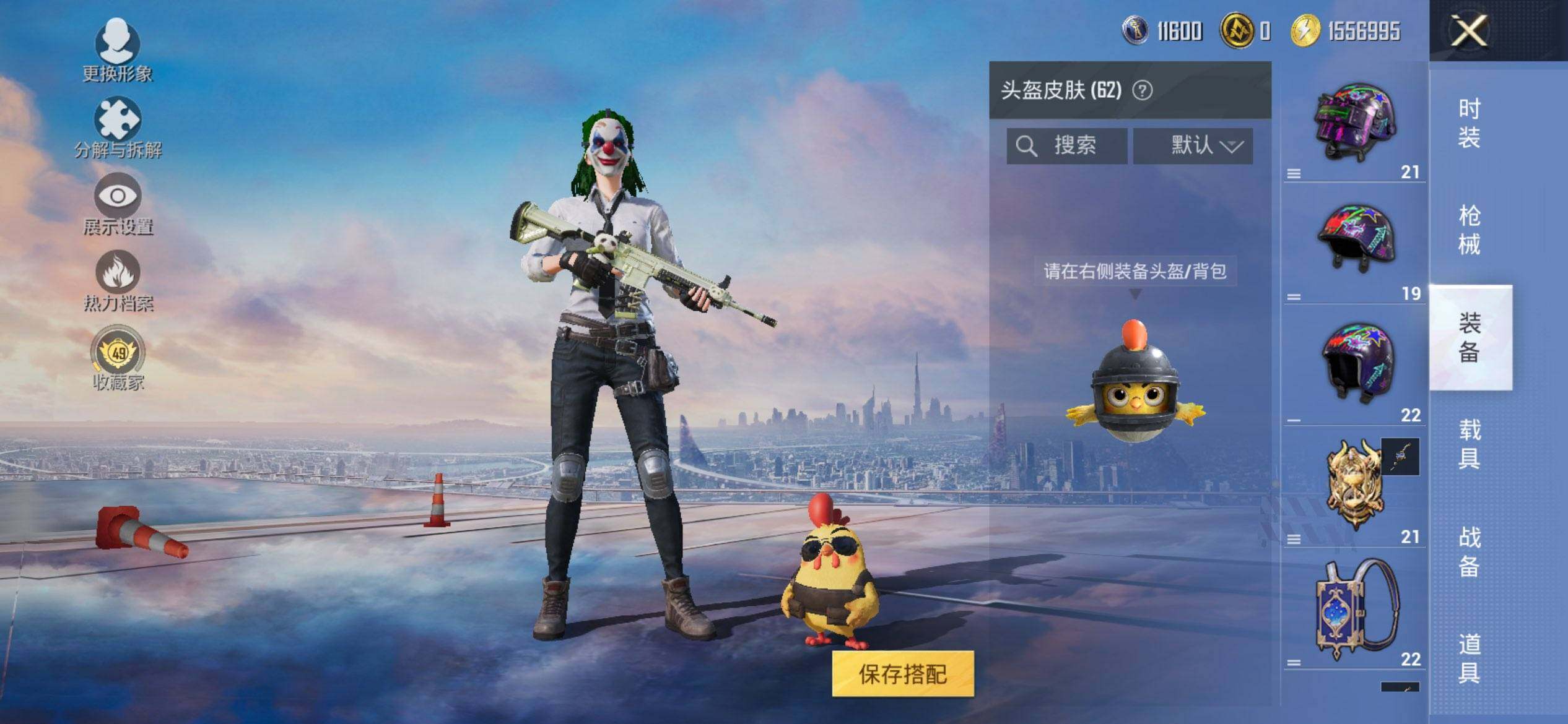 HPCMW450930和平精英账号详情图6