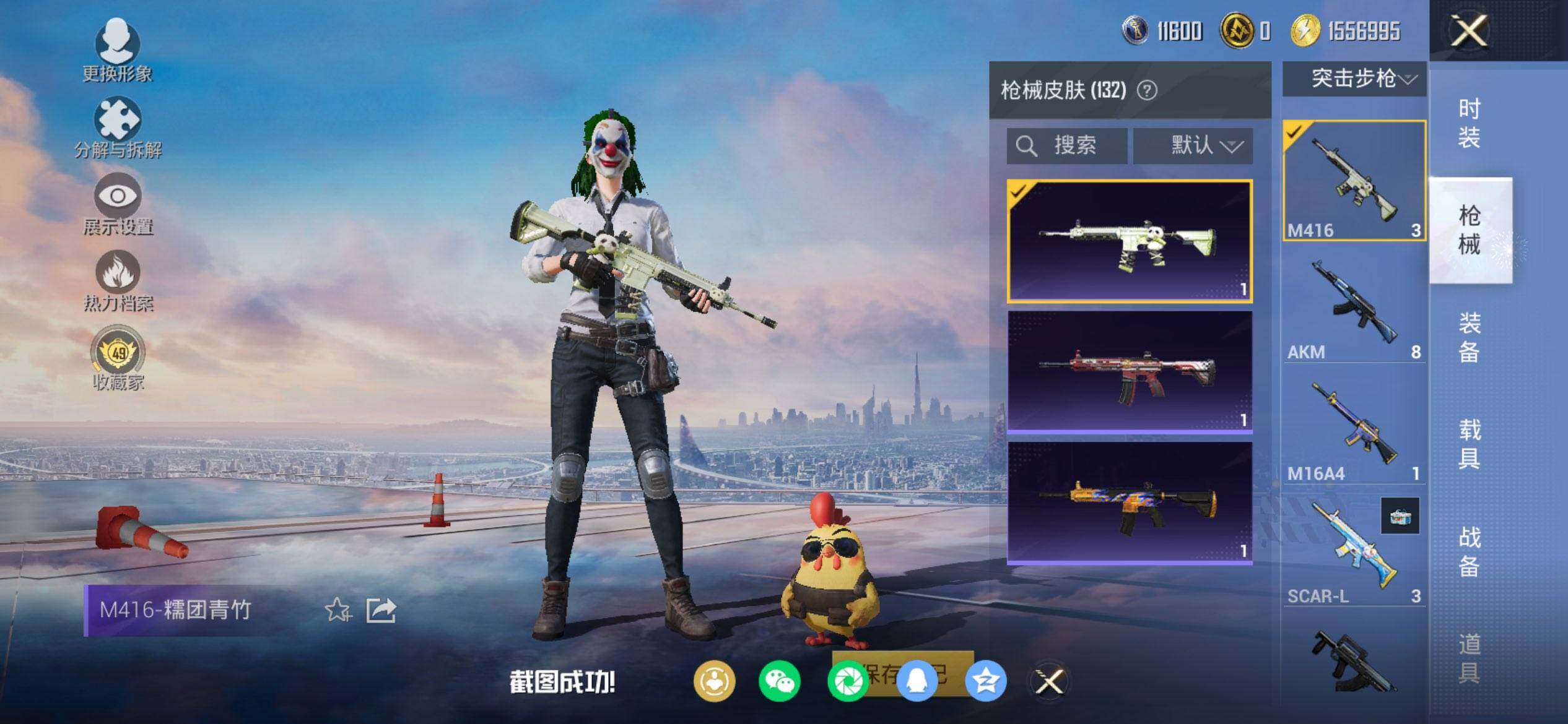 HPCMW450930和平精英账号详情图7