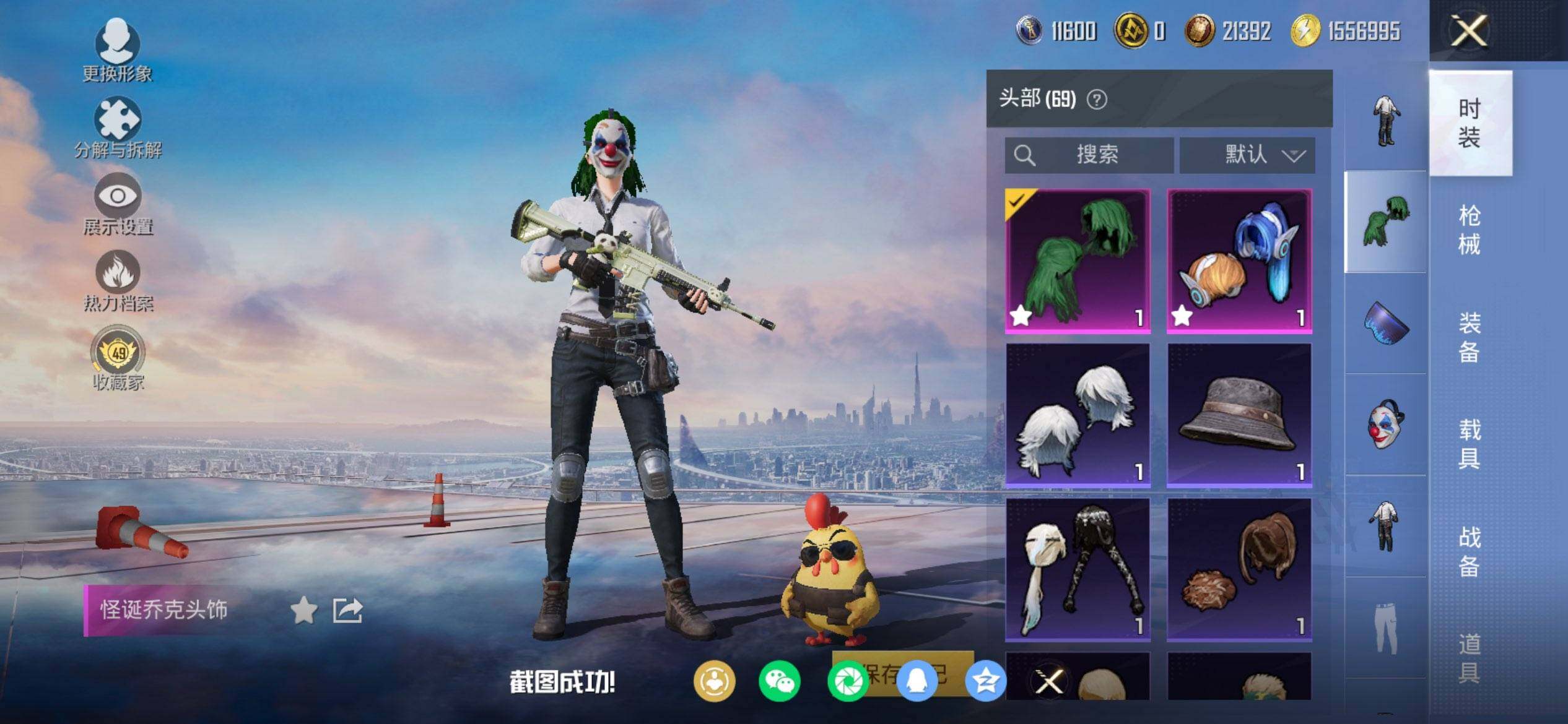 HPCMW450930和平精英账号详情图8