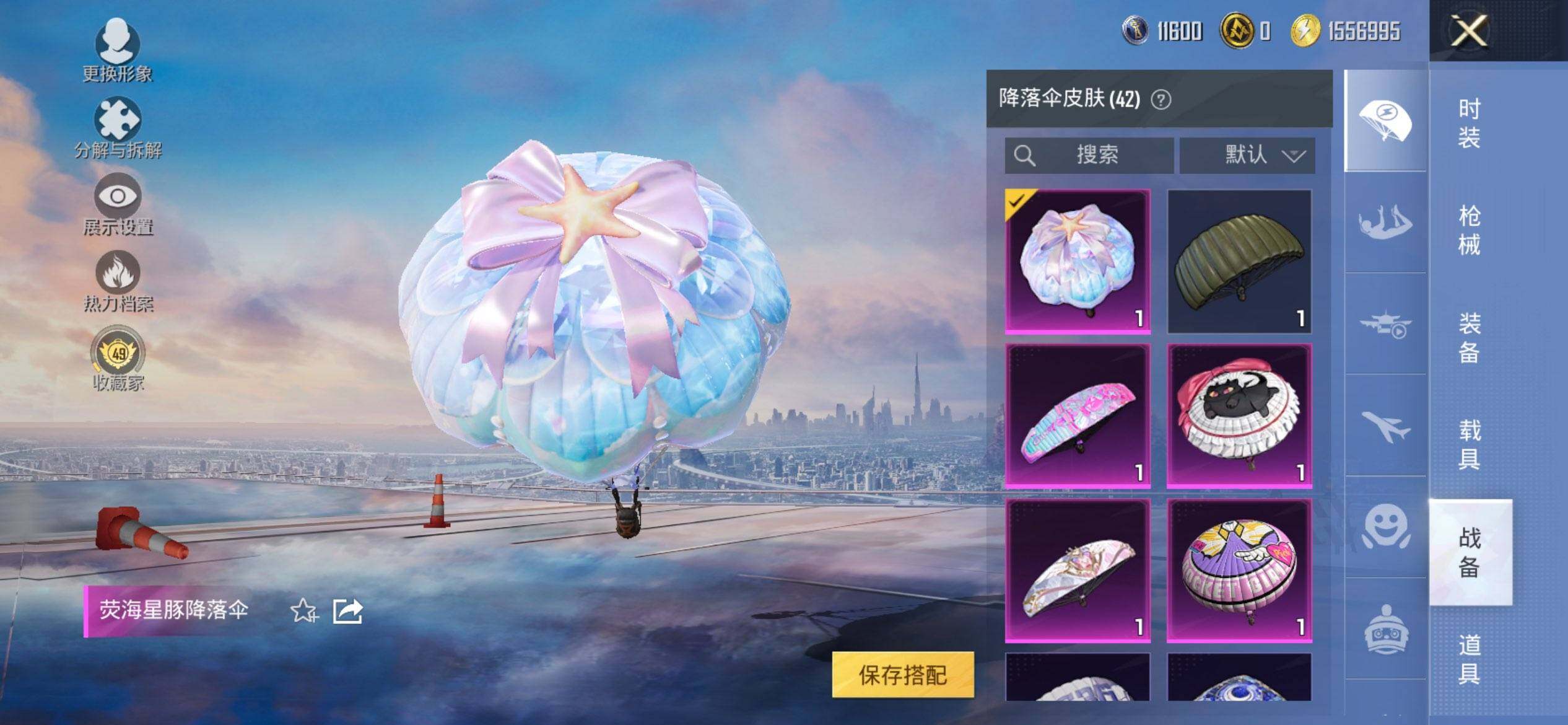 HPCMW450930和平精英账号详情图9